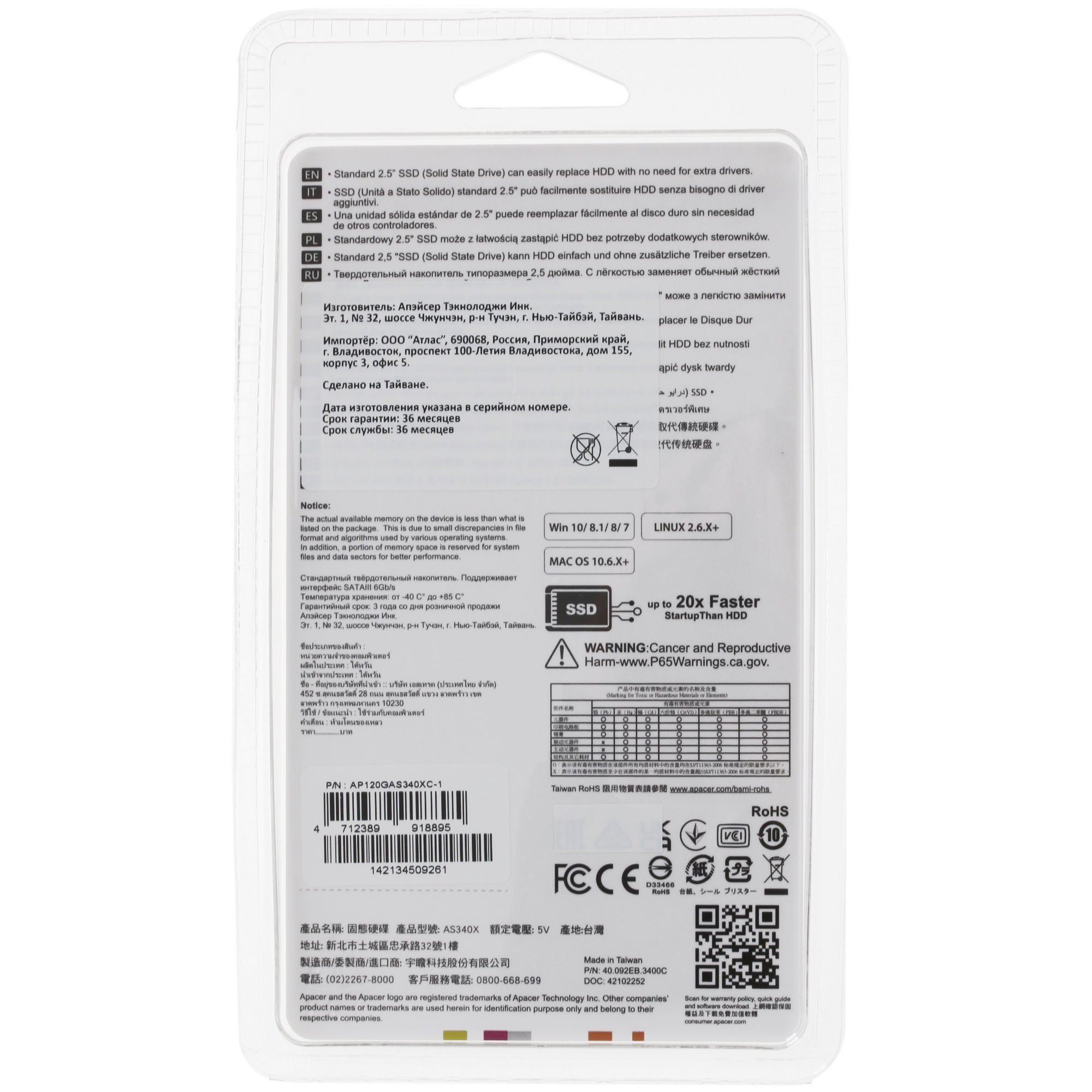 Накопитель SSD Apacer PANTHER AS340, 120Gb, SATA III, 2.5", R/W 550/520