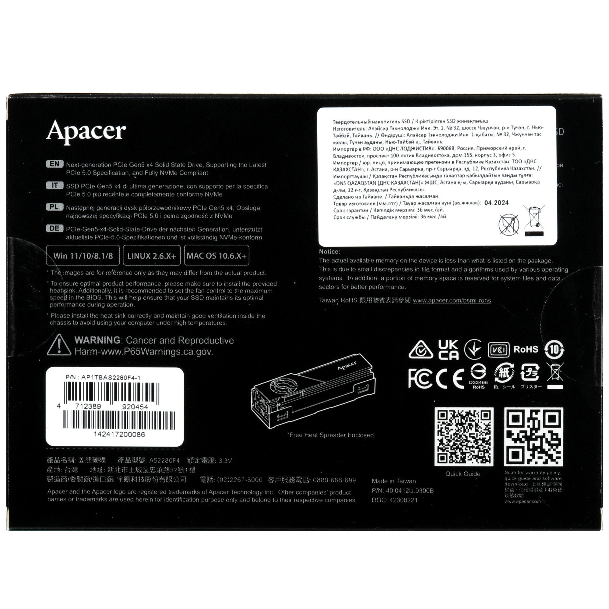 Накопитель SSD Apacer AS2280F4 1TB M.2 2280 PCIe Gen5x4, R12000/W11800 Mb/s, 3D NAND, MTBF 1.6M, NVM