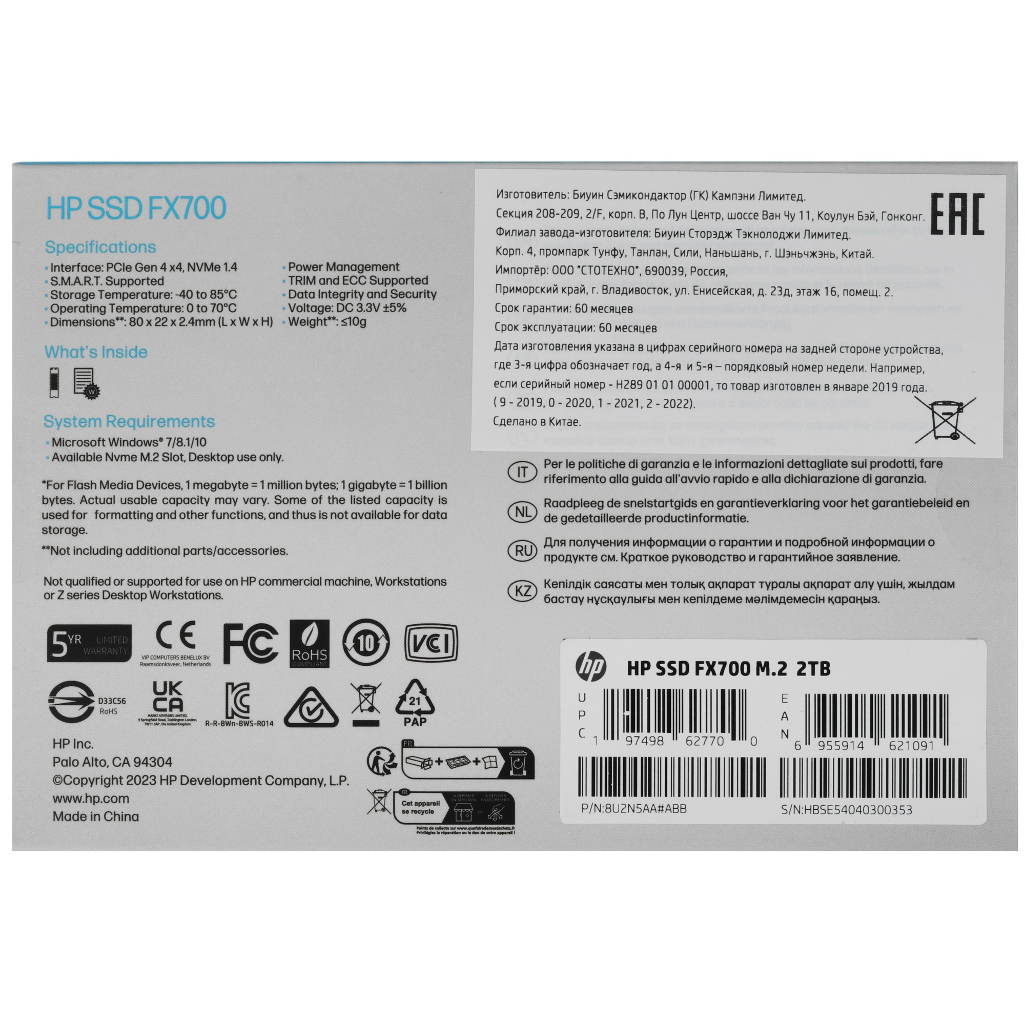 Накопитель SSD HP FX700, 2TB, M.2 2280, PCIe 4.0 x4, NVMe, R/W 7200/6200, с радиатором