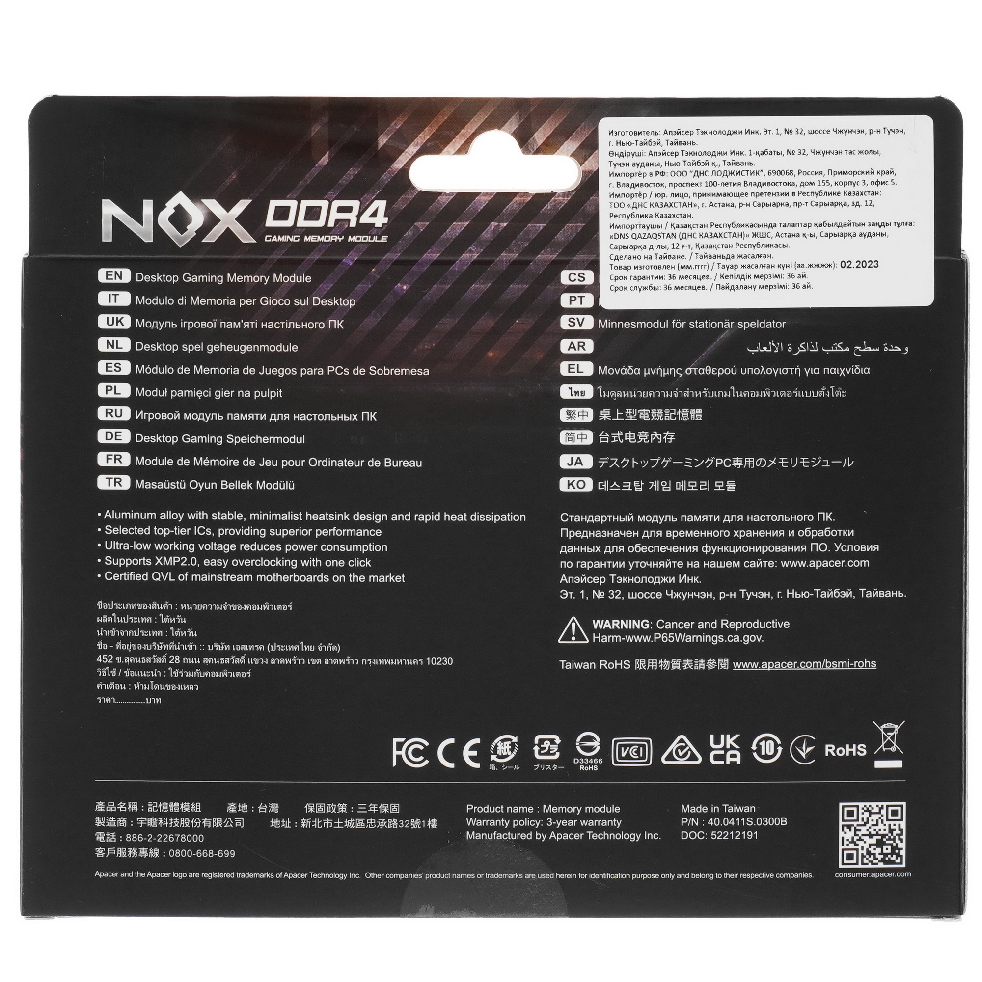 Оперативная память Apacer Nox, DDR4, 16GB (1x16 GB), 3200 MHz, CL16, радиатор, черный