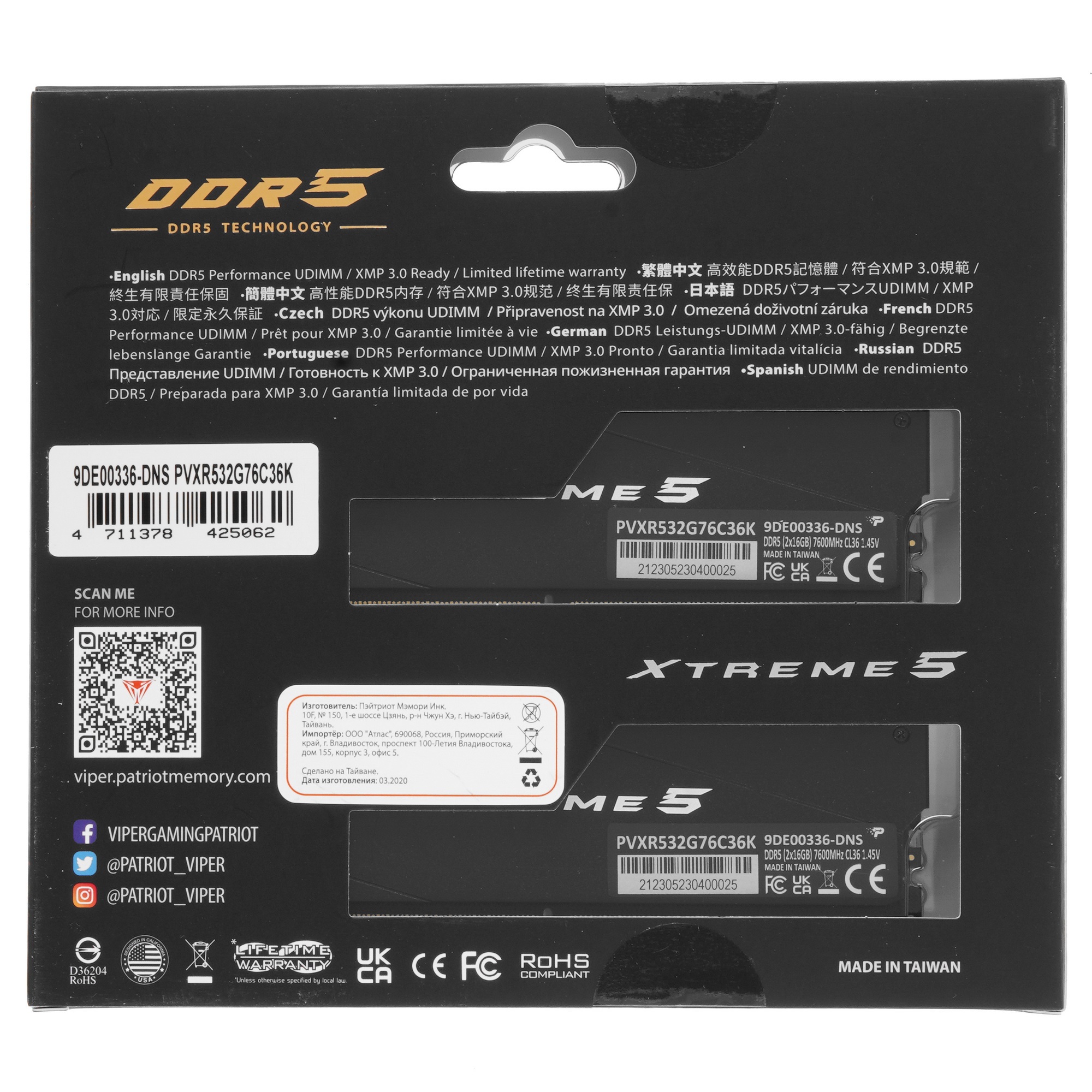 Оперативная память Patriot Viper Xtreme, DDR5, 32Gb (2x16Gb), 7600MHz, CL36, с радиаторами, RGB, чер