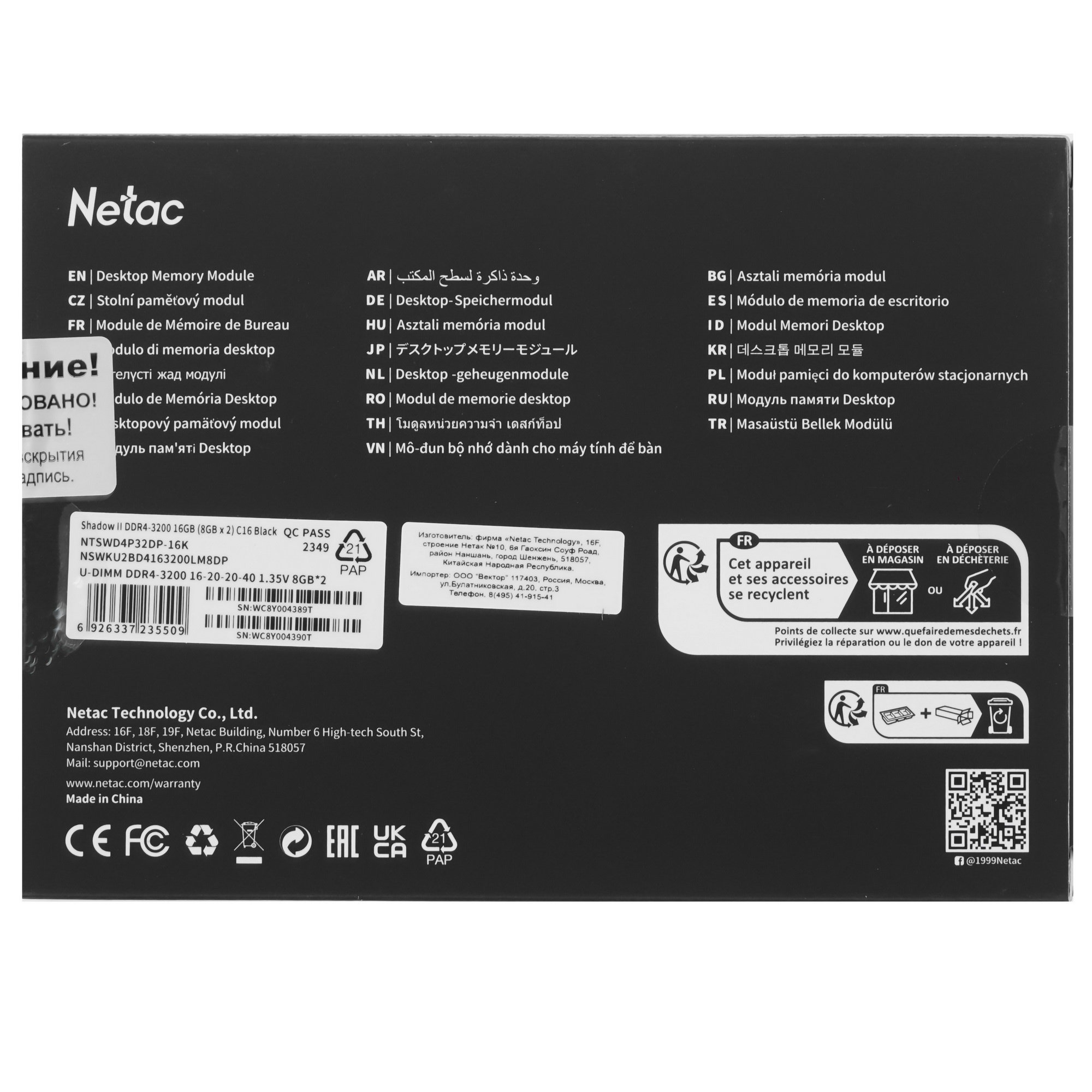 Оперативная память NETAC, DDR4, 16GB (2x8GB), 3200MHz, CL16, с радиаторами, черный