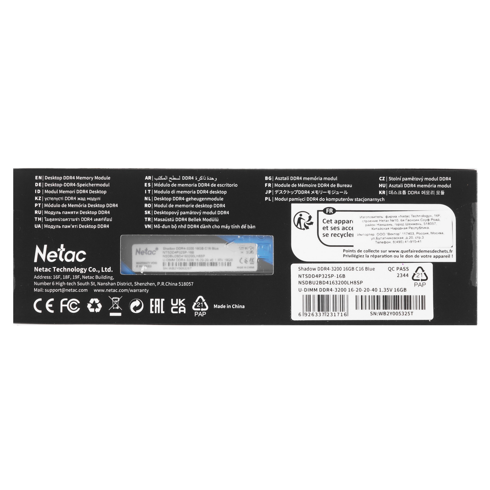 Оперативная память NETAC Shadow, DDR4, 16GB (1x16GB), 3200MHz, CL16, с радиаторами, синий