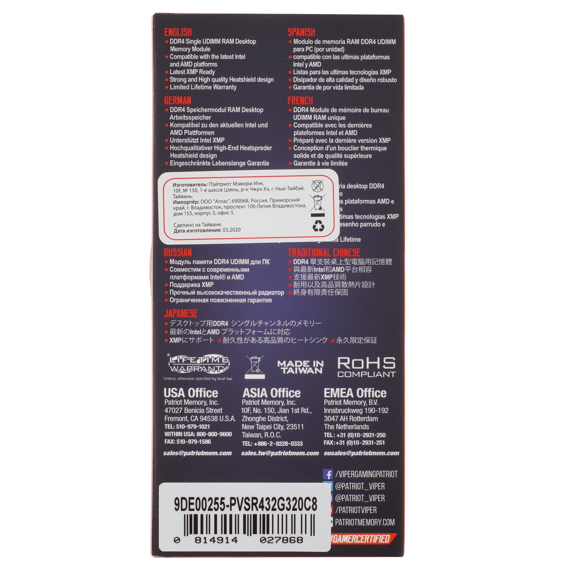 Оперативная память Patriot Viper Steel, DDR4, 32GB (1x32GB), 3200MHz, CL18, с радиатором, RGB, черны