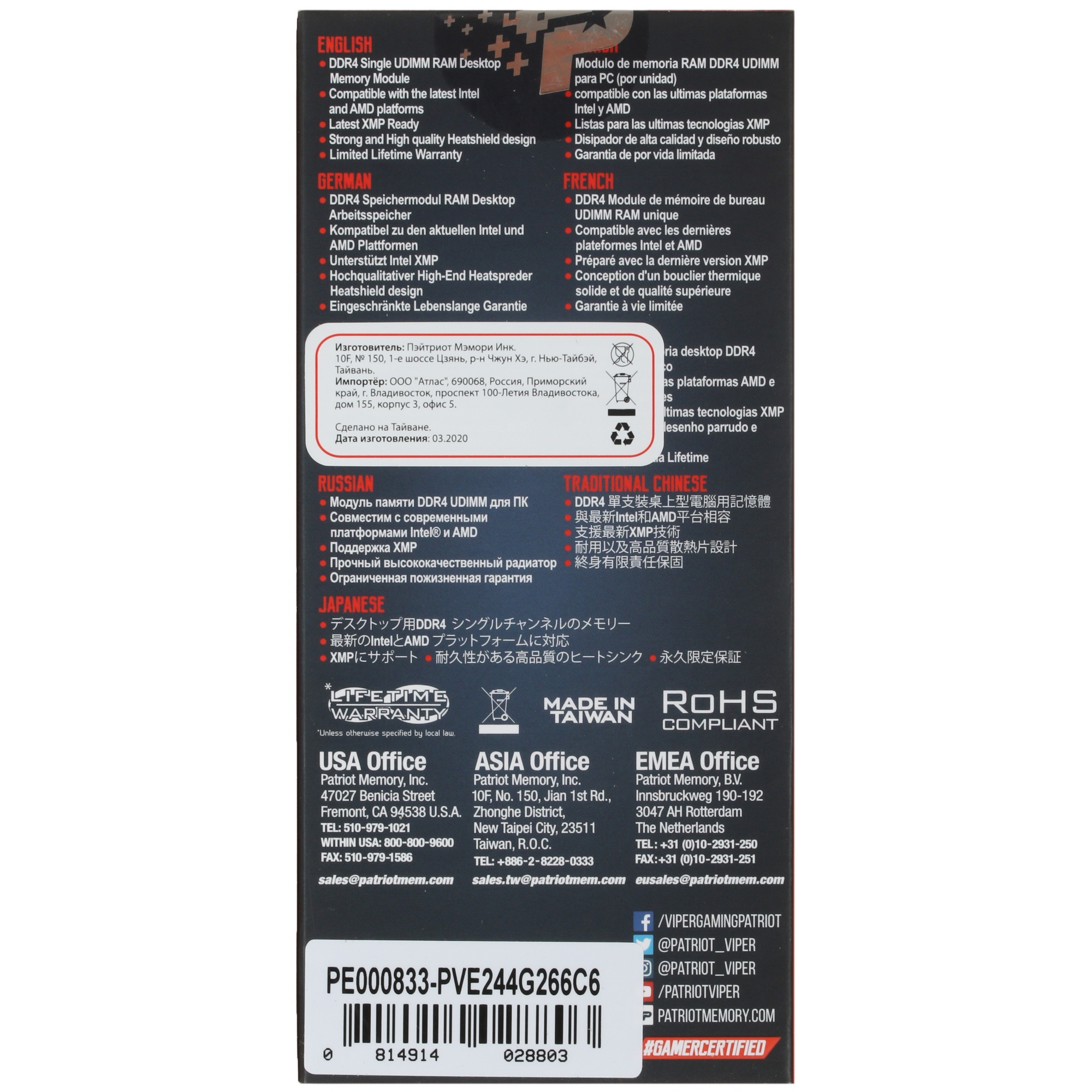 Оперативная память Patriot Viper Elite II, DDR4, 4GB (1x4 GB), 2666 MHz, CL16, радиатор, красный