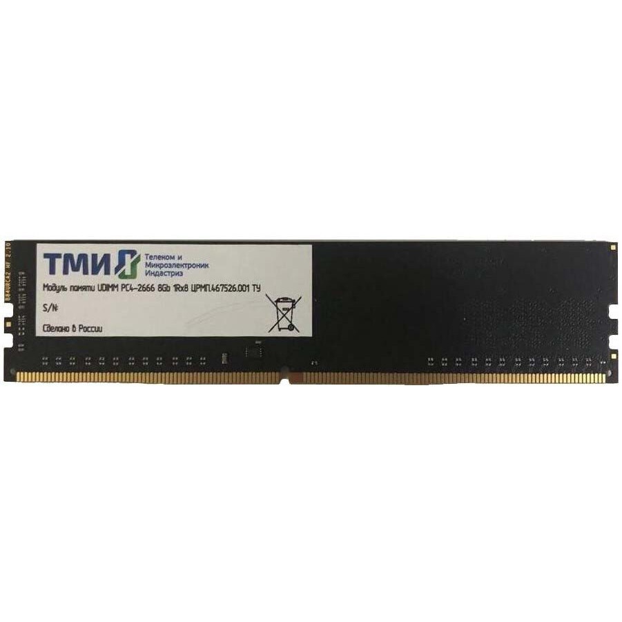 Оперативная память ТМИ, DDR4, 8GB, 2666MHz, CL20, DIMM, OEM