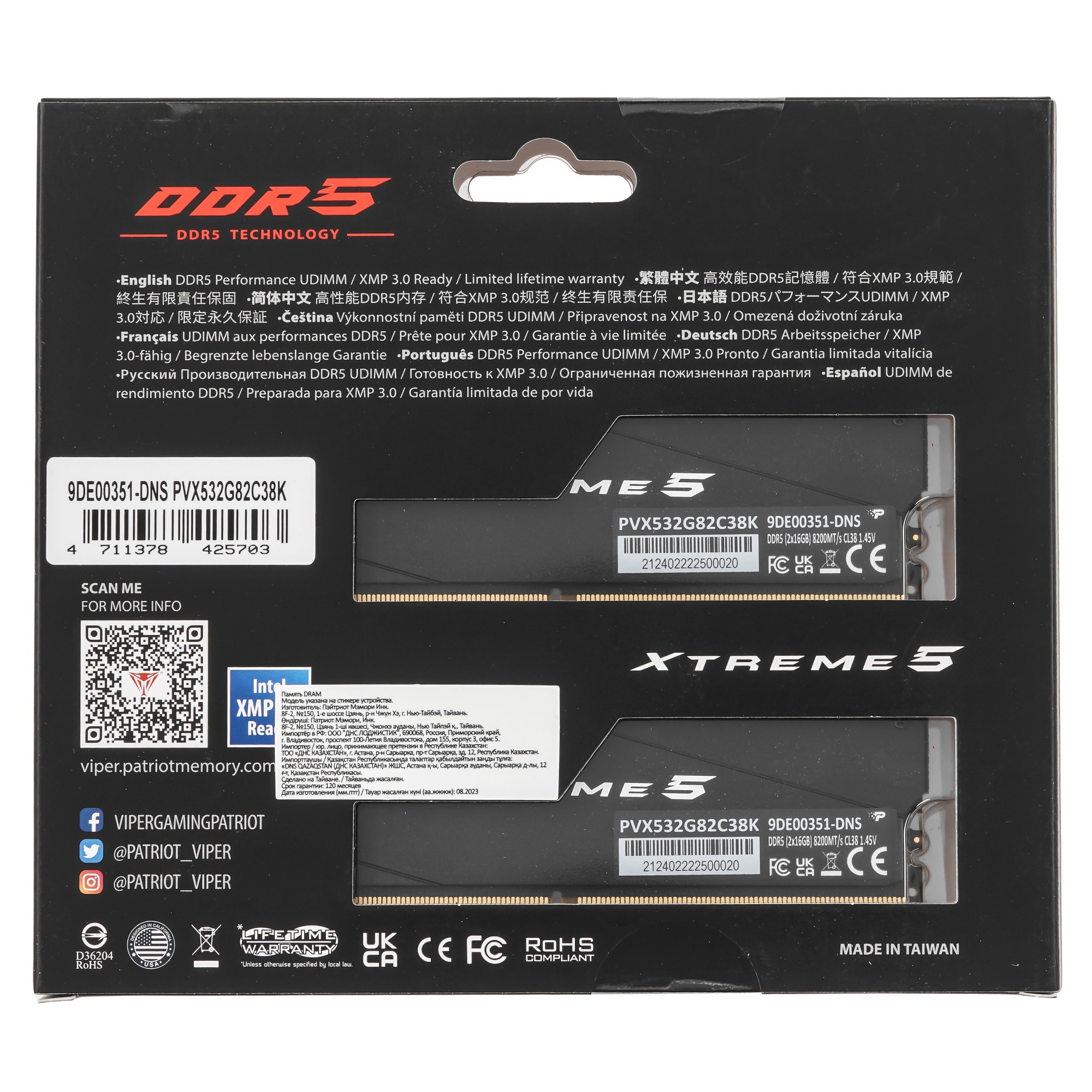 Оперативная память Patriot Viper Xtreme 5, DDR5, 32GB (2x16GB), 8200MHz, CL38, с радиаторами, черный