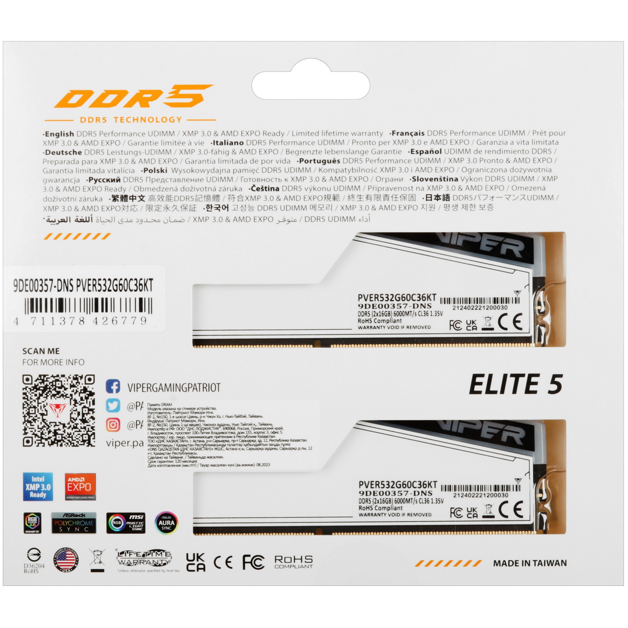 Оперативная память Patriot Viper Elite 5 TUF Gaming, DDR5, 32GB (2x16 GB), 6000 MHz, CL36, радиатор,