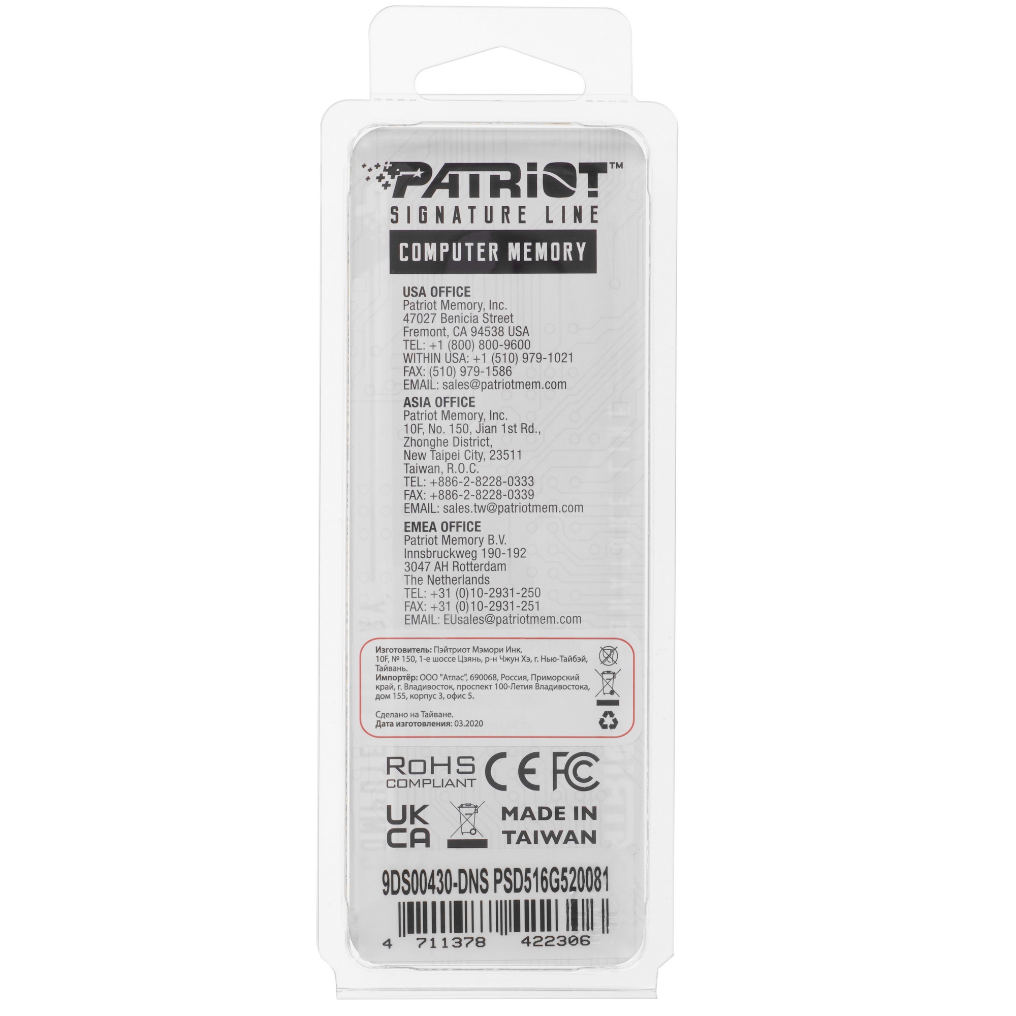 Оперативная память Patriot Signature, DDR5, 16GB (1x16 GB), 5200 MHz, CL42