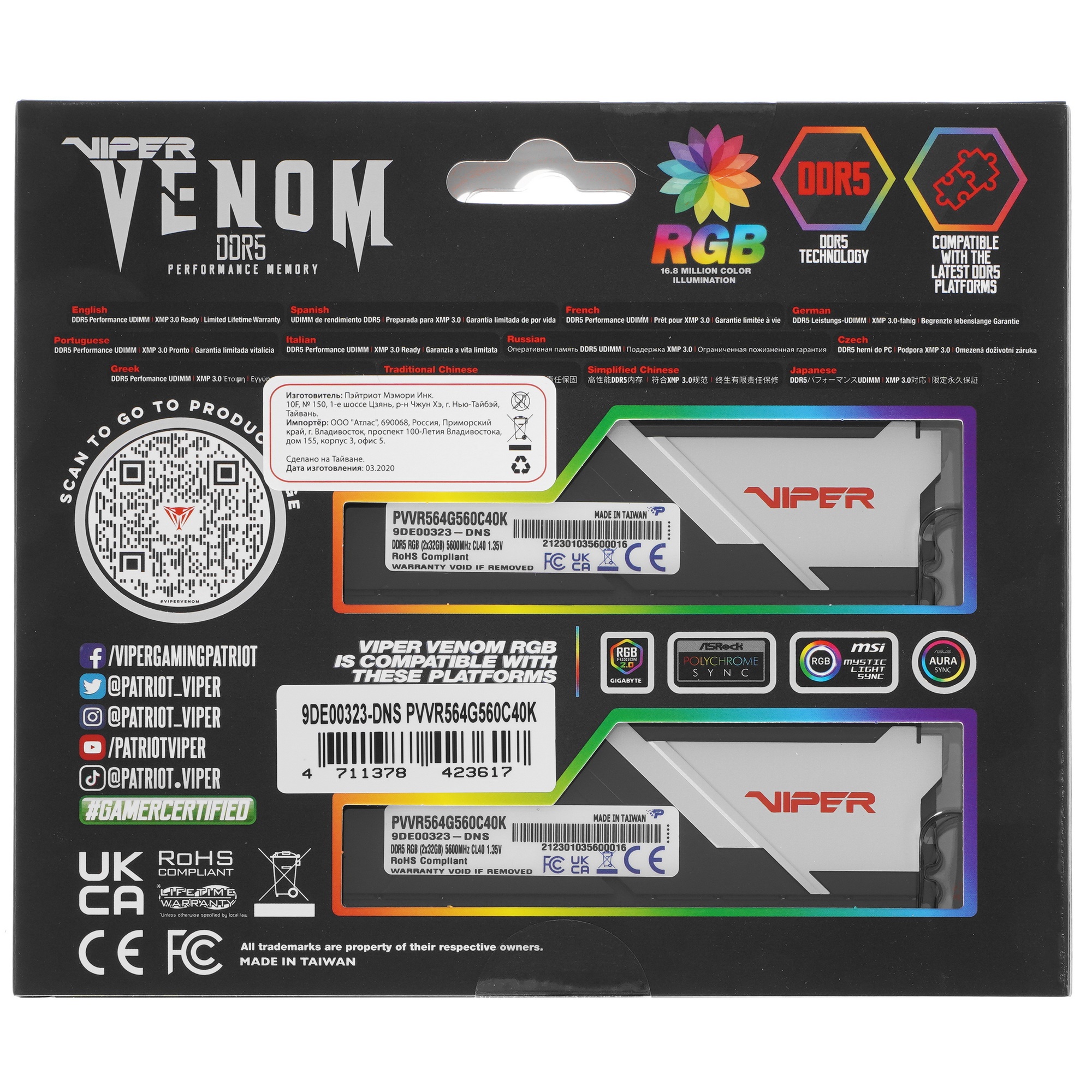 Оперативная память Patriot Viper Venom, DDR5, 64GB (2x32GB), 5600MHz, CL40, с радиаторами, RGB, черн