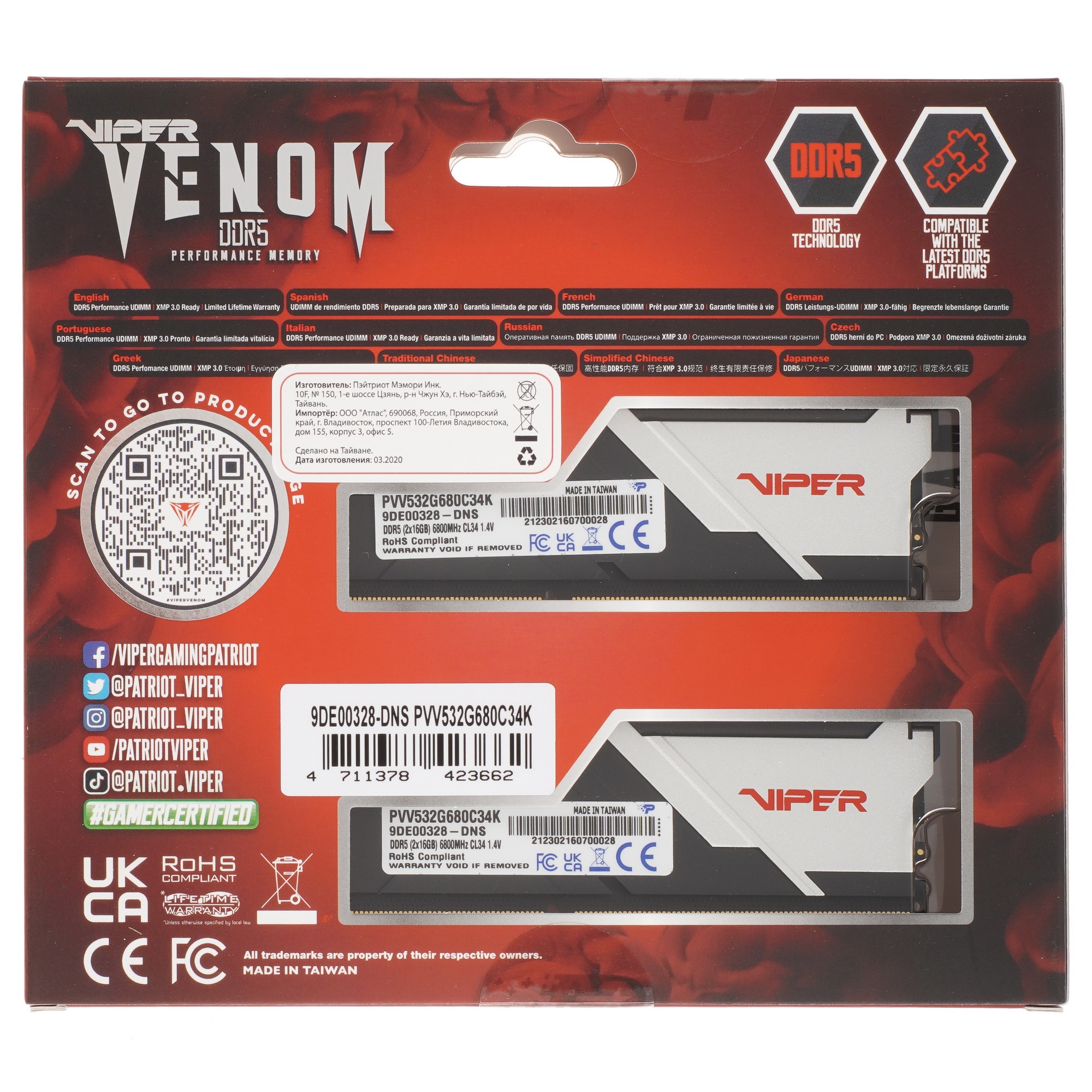 Оперативная память Patriot Viper Venom, DDR5, 32GB (2x16GB), 6800MHz, CL34, с радиатором, черный