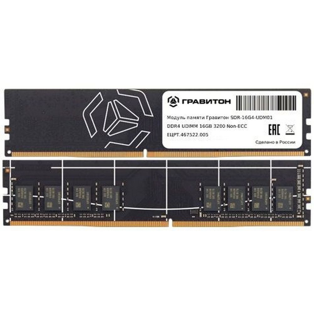 Оперативная память Гравитон, DDR4, 16GB, 3200MHz, CL2
