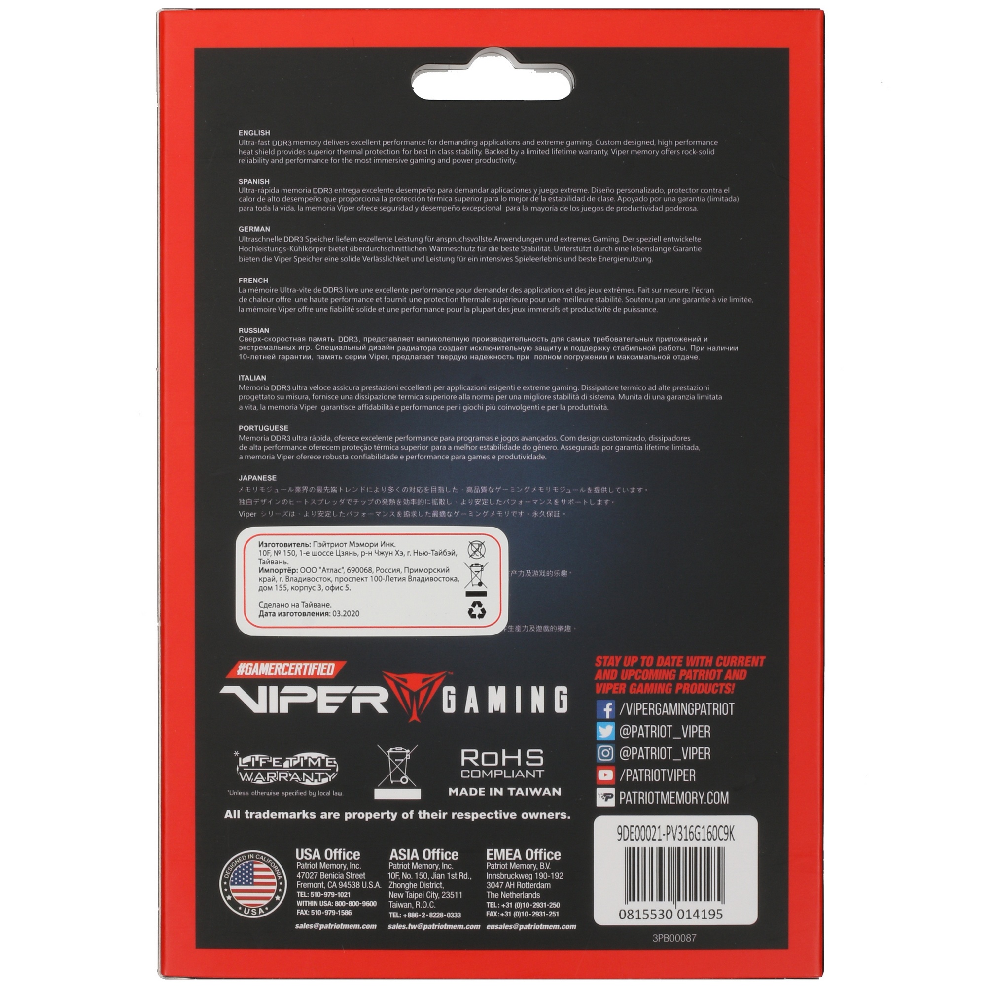 Оперативная память Patriot Viper 3, DDR3, 16GB (2x8 GB), 1600 MHz, CL9, радиатор, черный