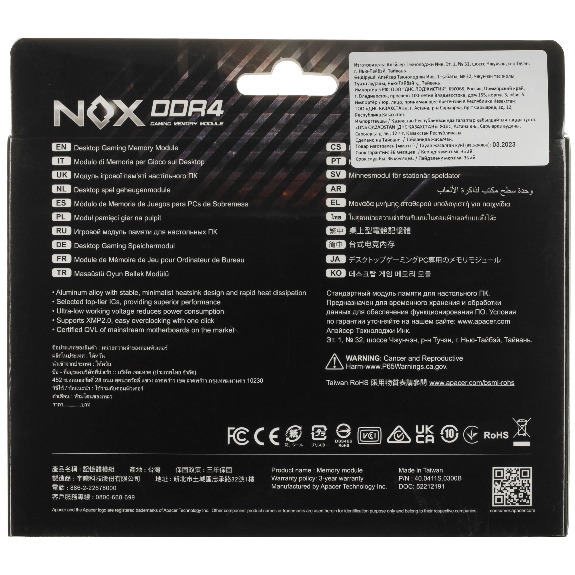 Оперативная память Apacer Nox, DDR4, 8GB (1x8 GB), 2666 MHz, CL16, радиатор, черный