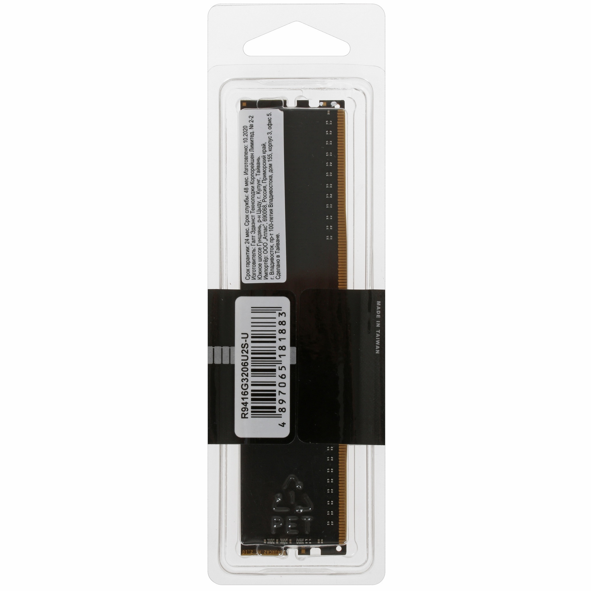 Оперативная память AMD Radeon R9, DDR4, 16GB (1x16GB), 3200MHz, CL16