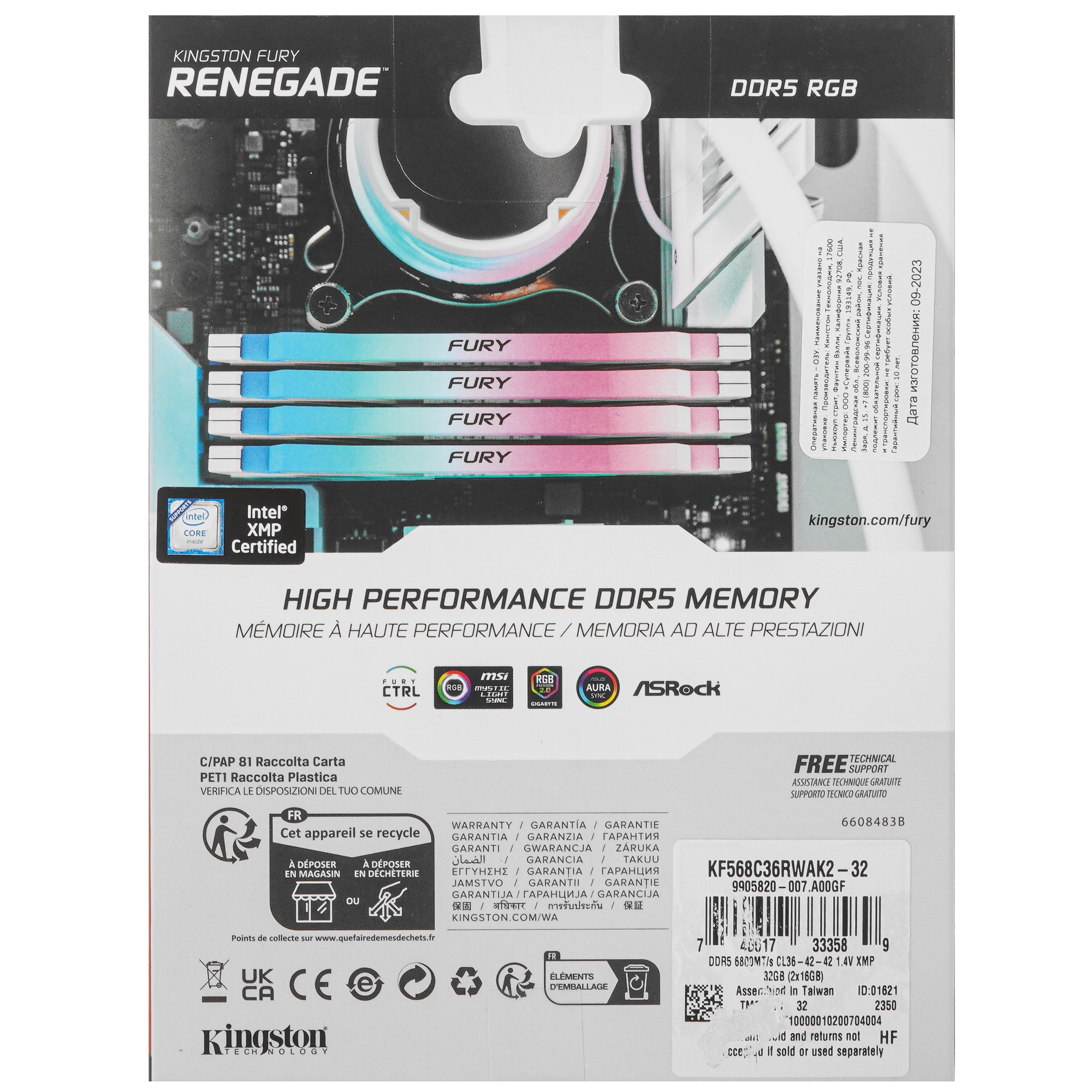 Оперативная память Kingston Fury Renegade, DDR5, 32GB (2x16GB), 6800MHz, CL36, с радиатором, RGB, бе