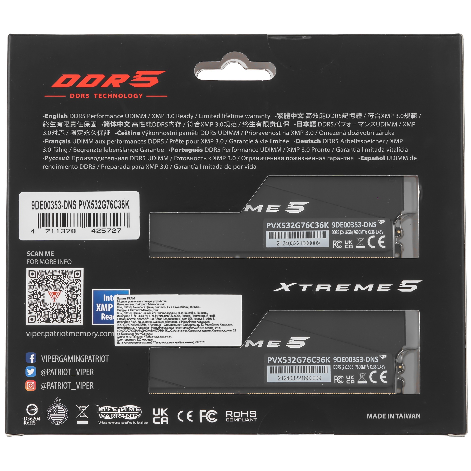 Оперативная память Patriot Viper Xtreme 5, DDR5, 32GB (2x16GB), 7600MHz, CL36, с радиаторами, черный
