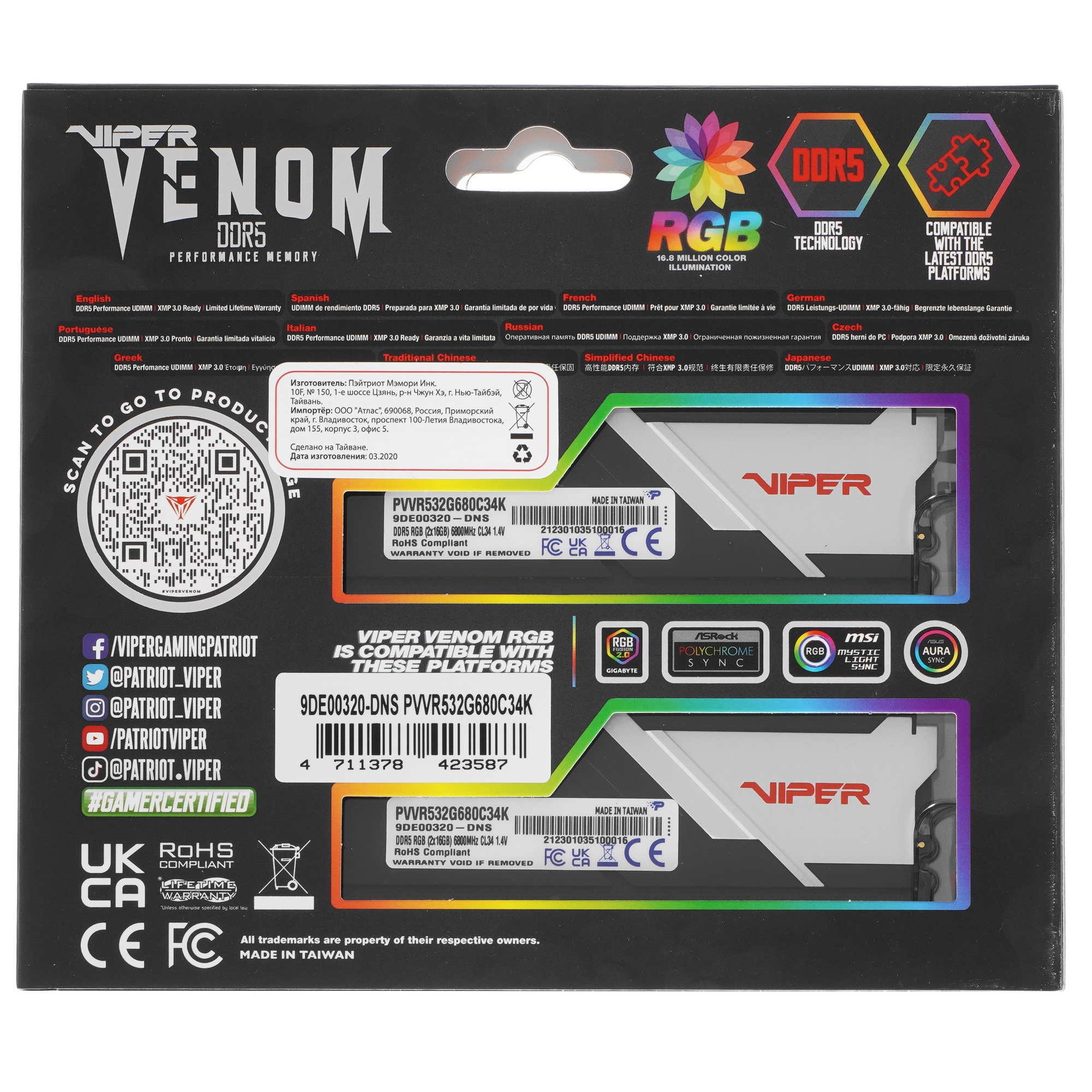 Оперативная память Patriot Viper Venom, DDR5, 32GB (2x16GB), 6800MHz, CL34, с радиаторами, RGB, черн