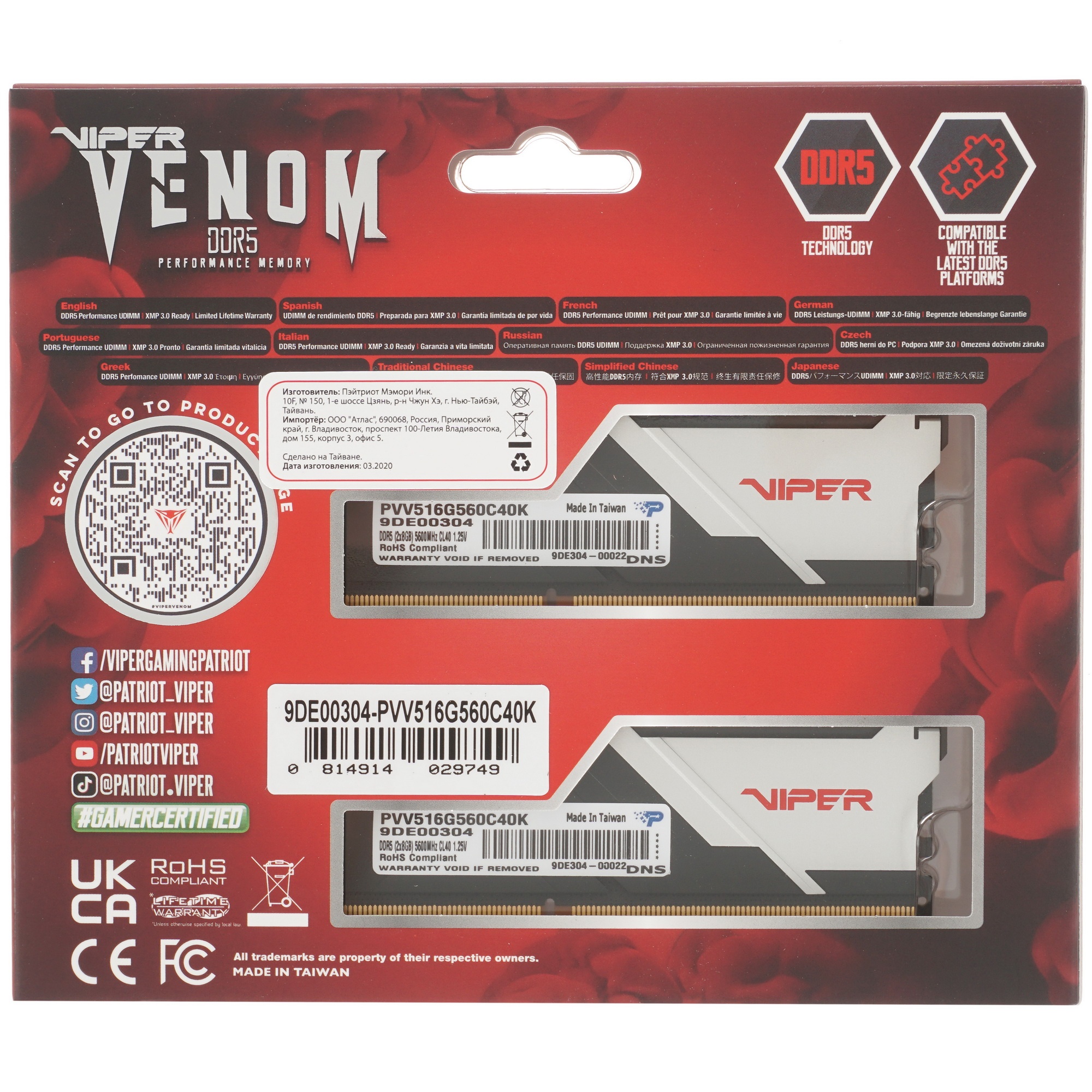 Оперативная память Patriot Viper Venom, DDR5, 16GB (2x8GB), 5600MHz, CL40, с радиатором, черный