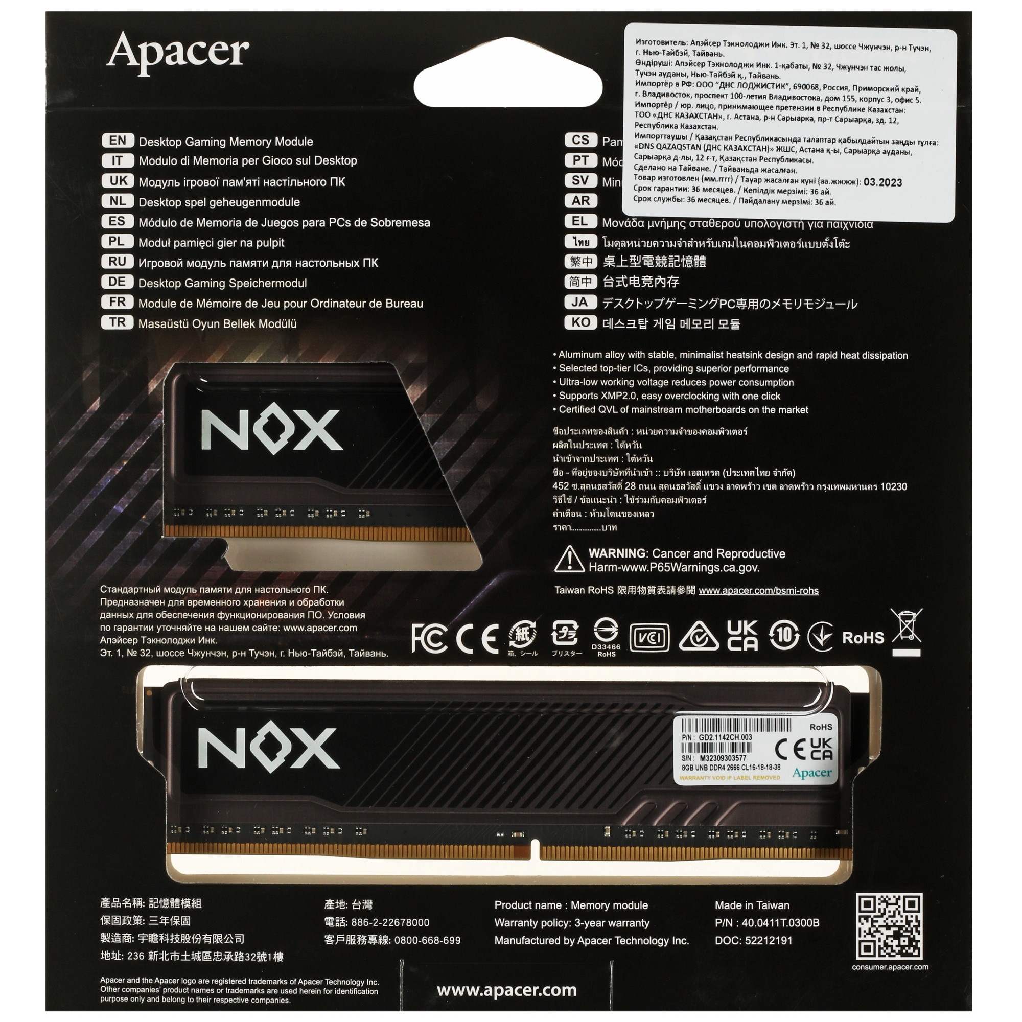 Оперативная память Apacer Nox, DDR4, 16GB (2x8 GB), 2666 MHz, CL16, радиатор, черный
