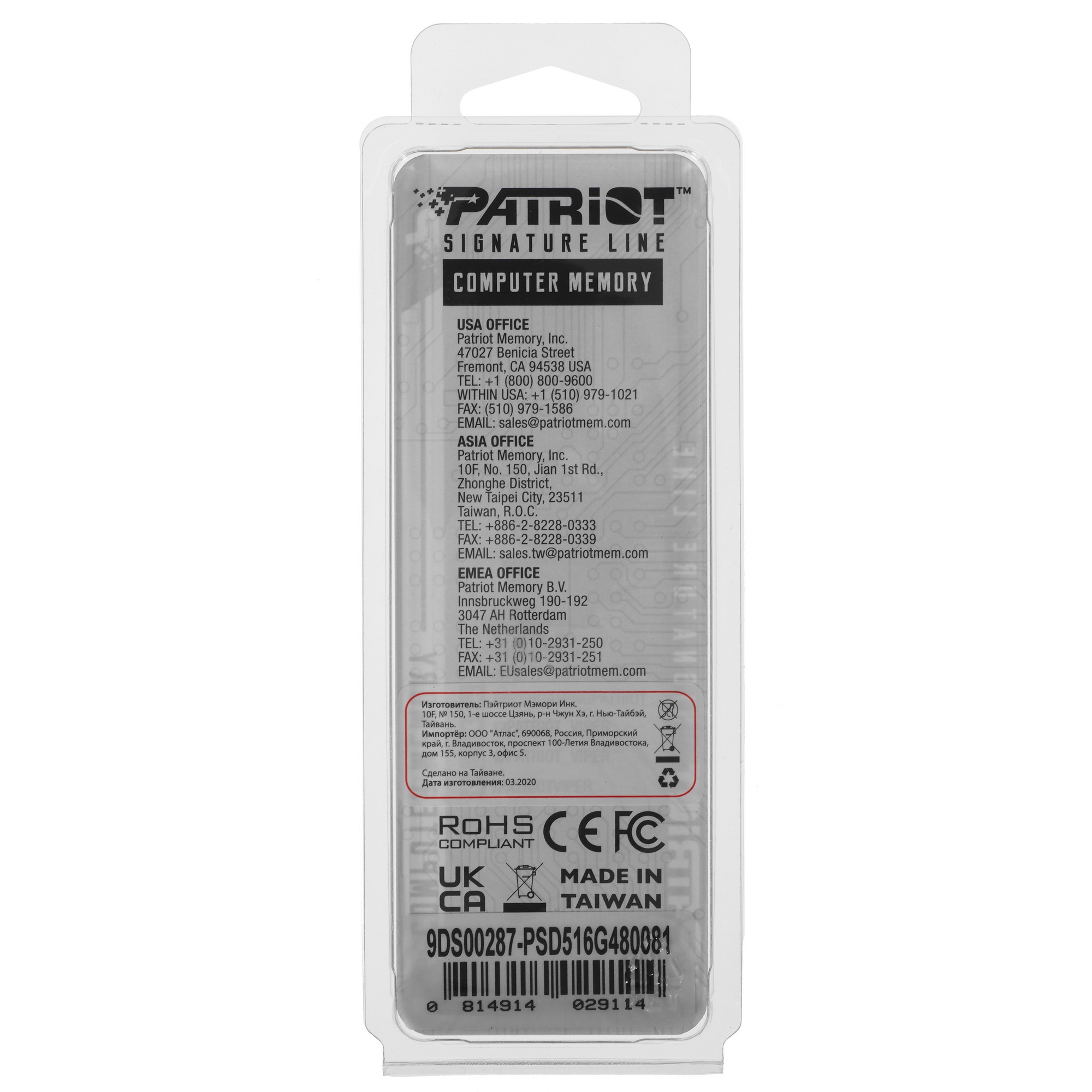 Оперативная память Patriot Signature, DDR5, 16GB (1x16 GB), 4800 MHz, CL40