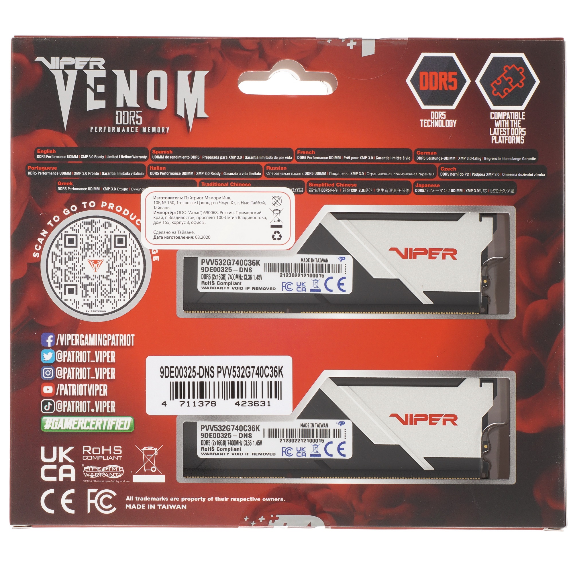 Оперативная память Patriot Viper Venom, DDR5, 32GB (2x16GB), 7400MHz, CL36, с радиаторами, черный