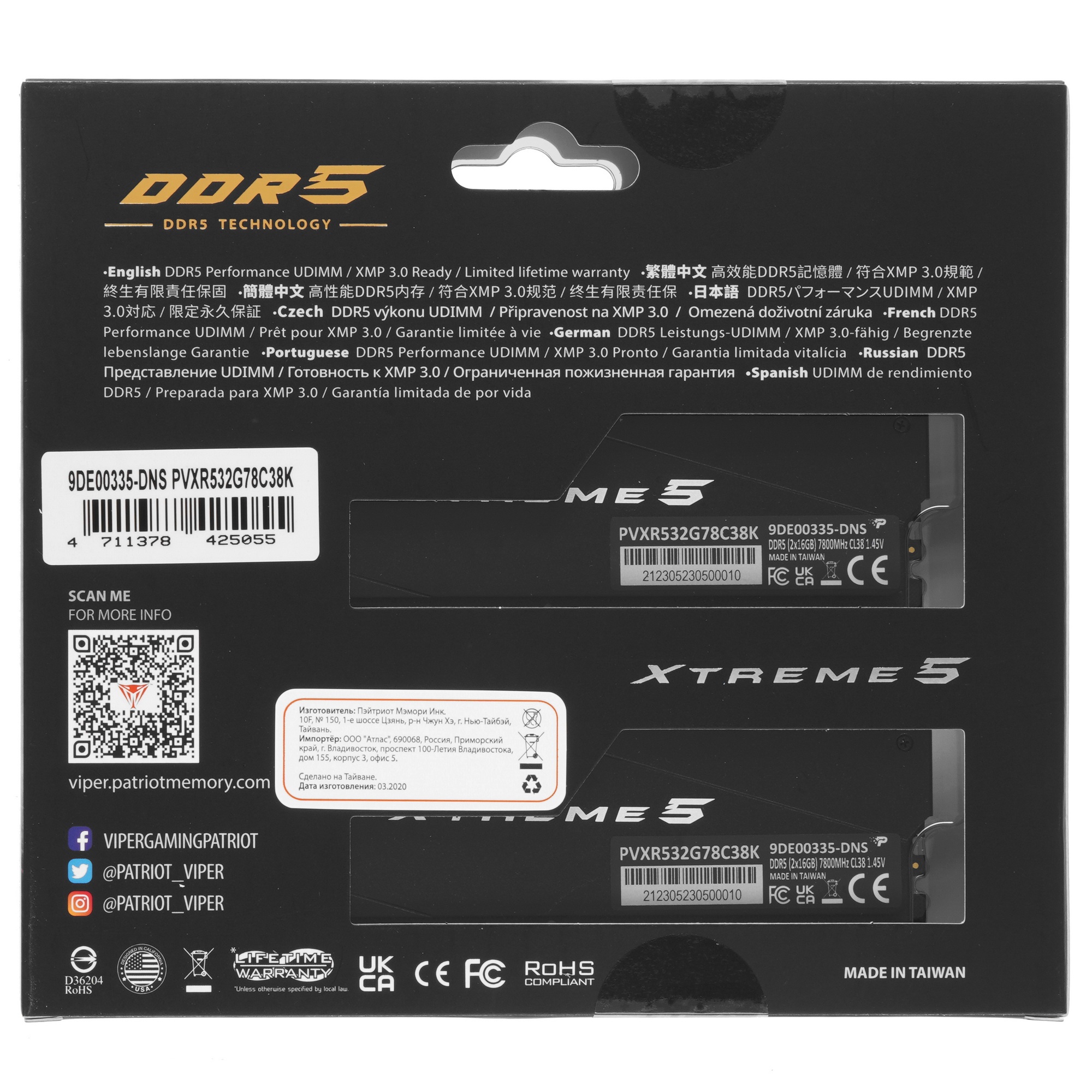 Оперативная память Patriot Viper Xtreme, DDR5, 32Gb (2x16Gb), 7800MHz, CL38, с радиаторами, RGB, чер