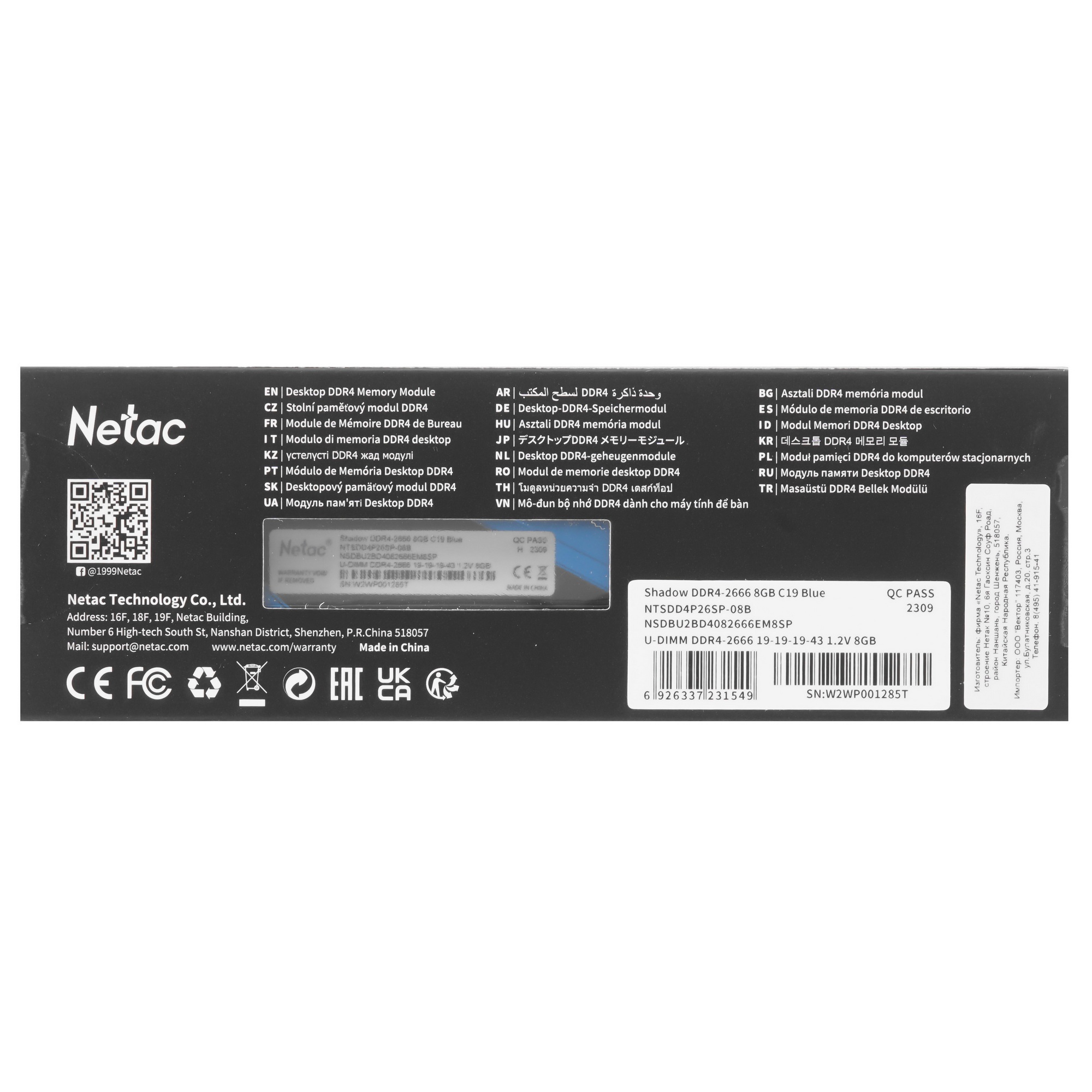 Оперативная память NETAC Shadow, DDR4, 8GB (1x8GB), 2666MHz, CL19, с радиаторами, синий