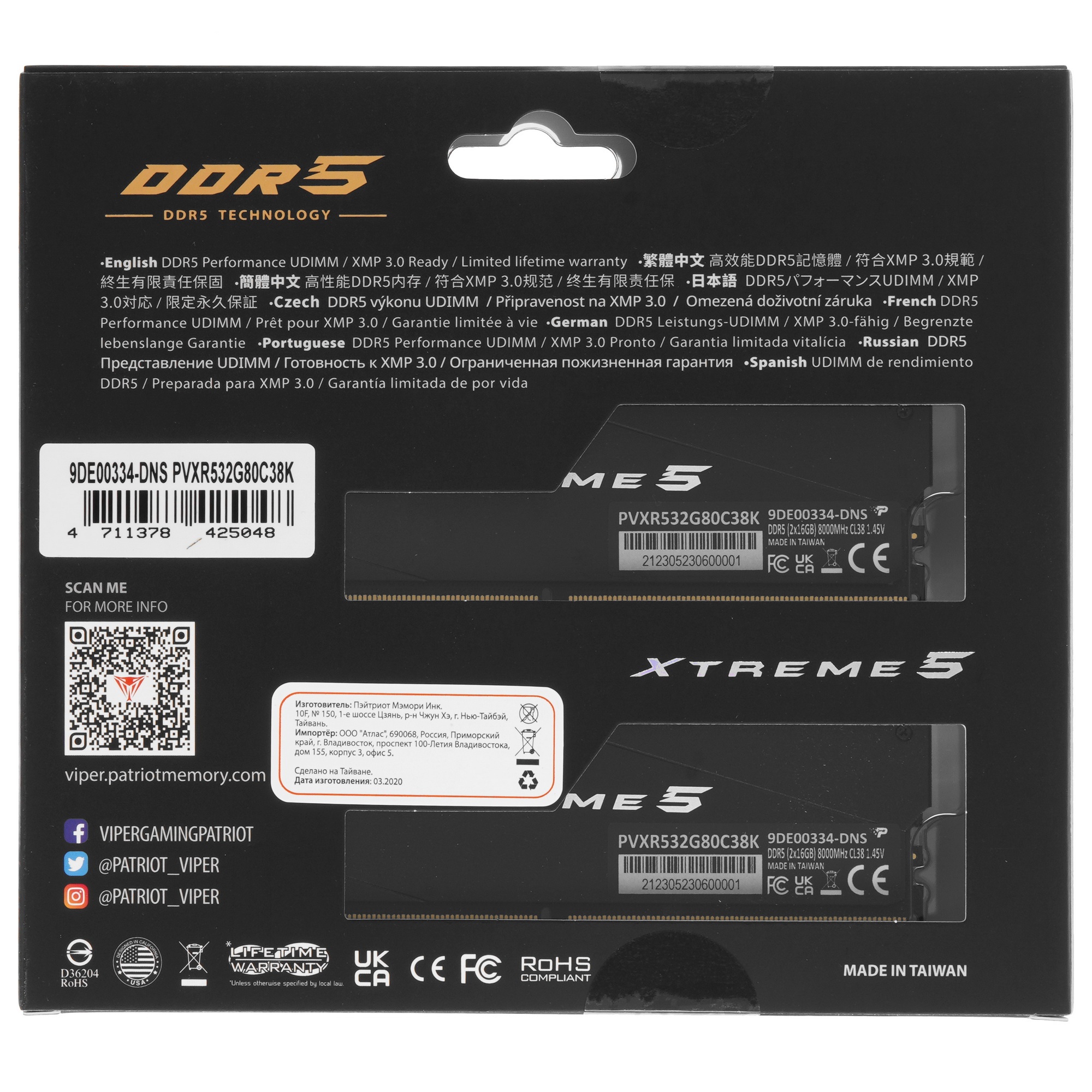 Оперативная память Patriot Viper Xtreme 5, DDR5, 32Gb (2x16Gb), 8000MHz, CL38, с радиаторами, RGB, ч