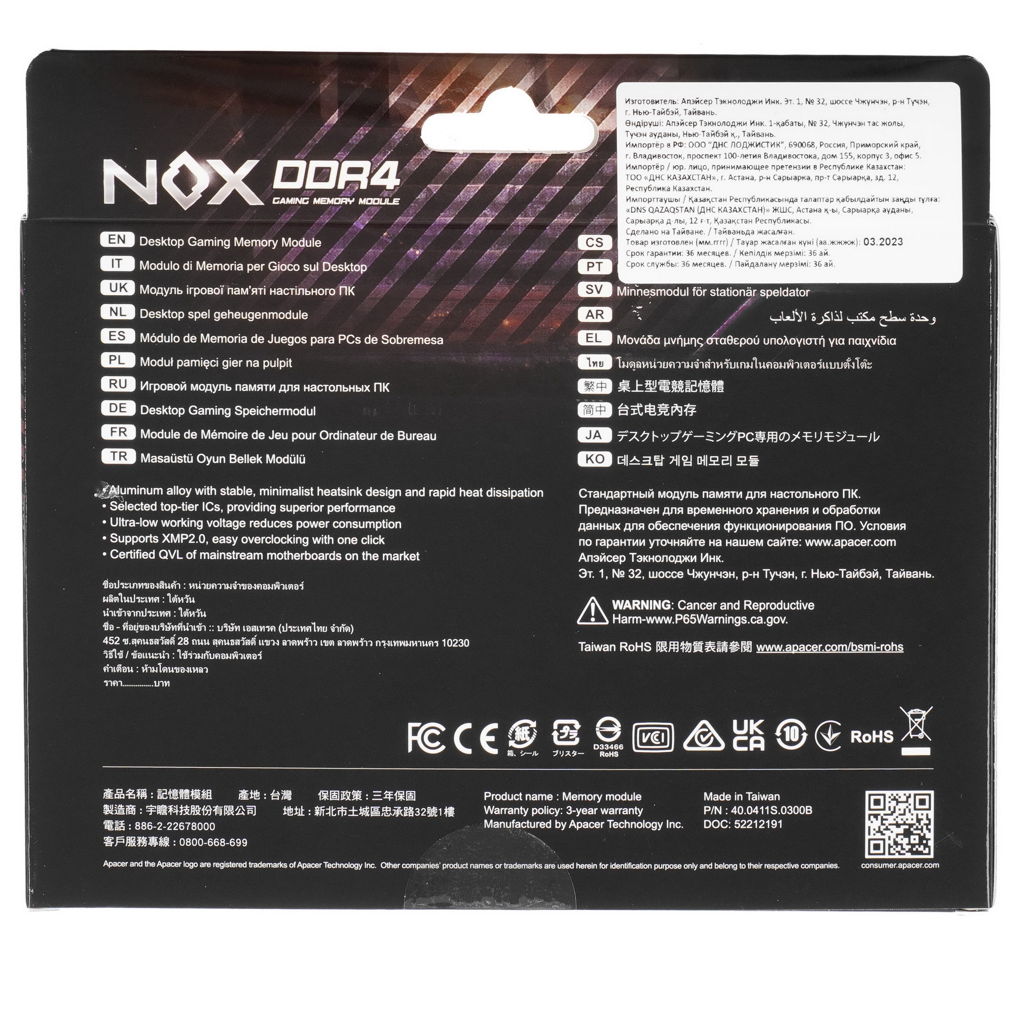 Оперативная память Apacer Nox, DDR4, 16GB (1x16 GB), 2666 MHz, CL16, радиатор, черный