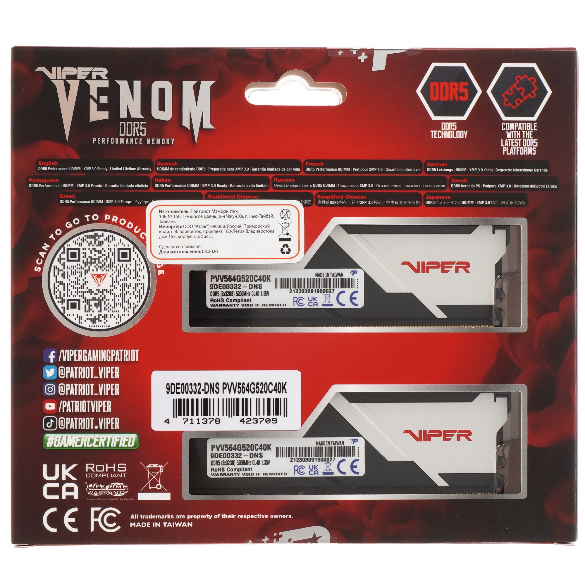 Оперативная память Patriot Viper Venom, DDR5, 64GB (2x32GB), 5200MHz, CL40, с радиаторами, черный