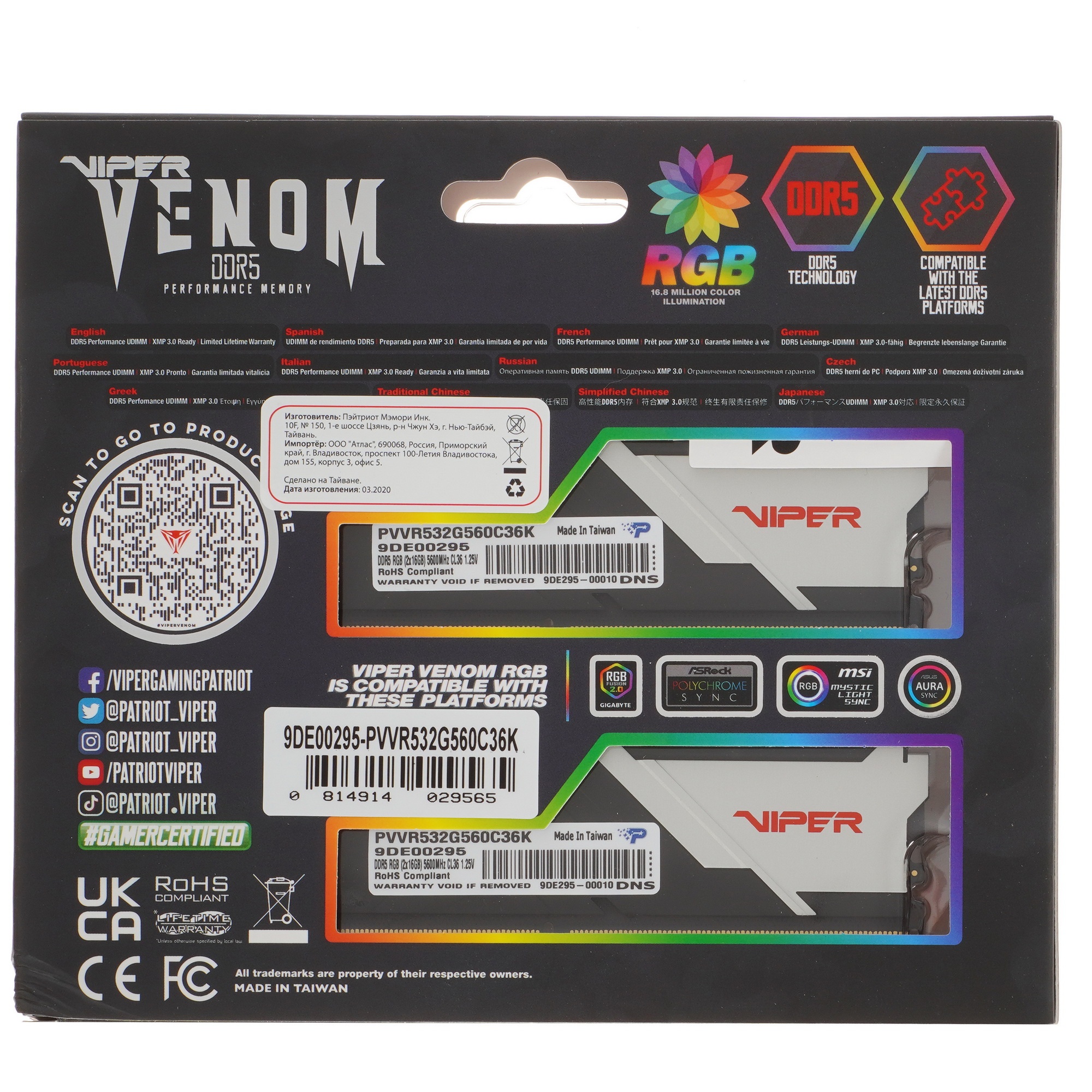 Оперативная память Patriot Viper Venom, DDR5, 32GB (2x16GB), 5600MHz, CL36, с радиаторами, RGB, черн