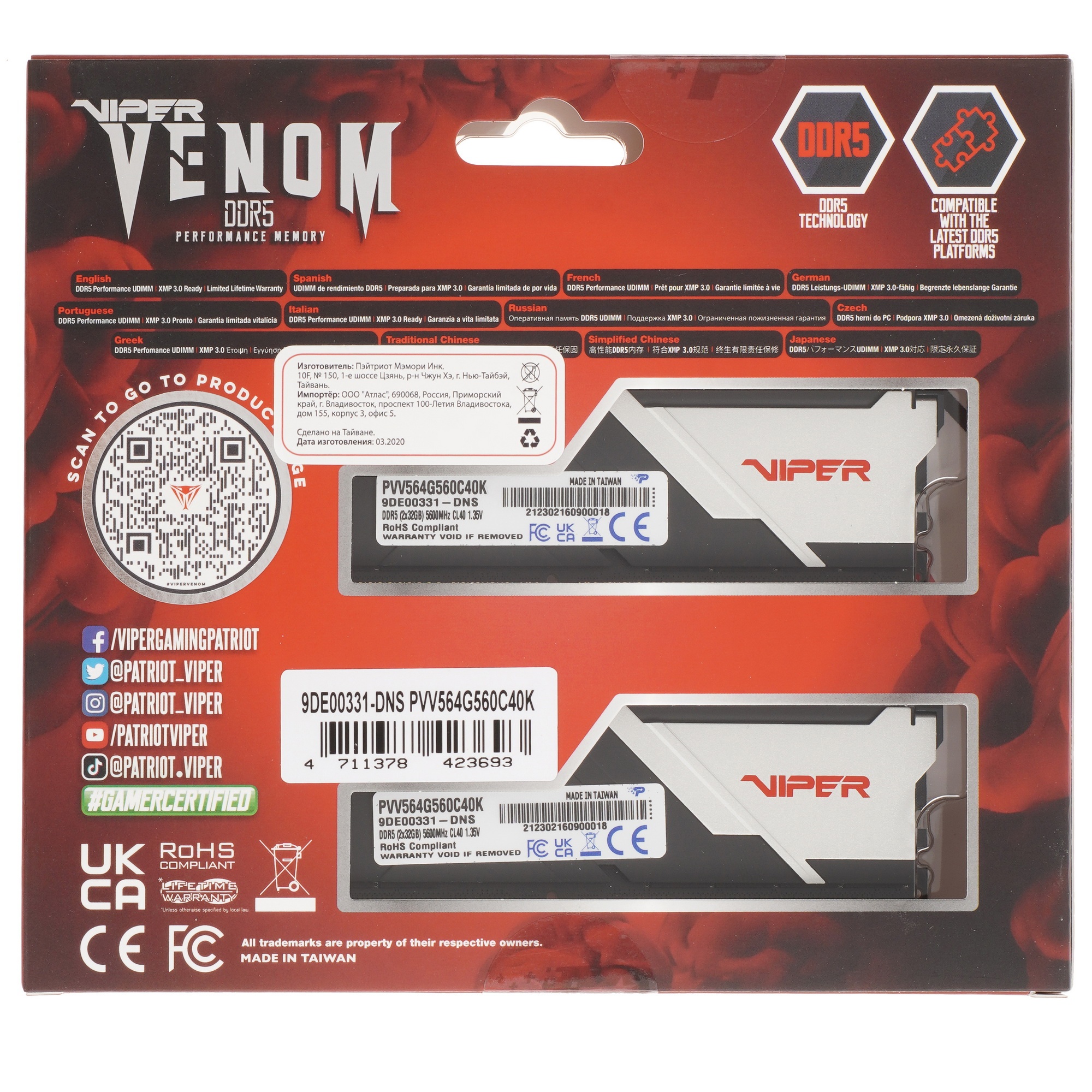 Оперативная память Patriot Viper Venom, DDR5, 64GB (2x32GB), 5600MHz, CL40, с радиаторами, черный