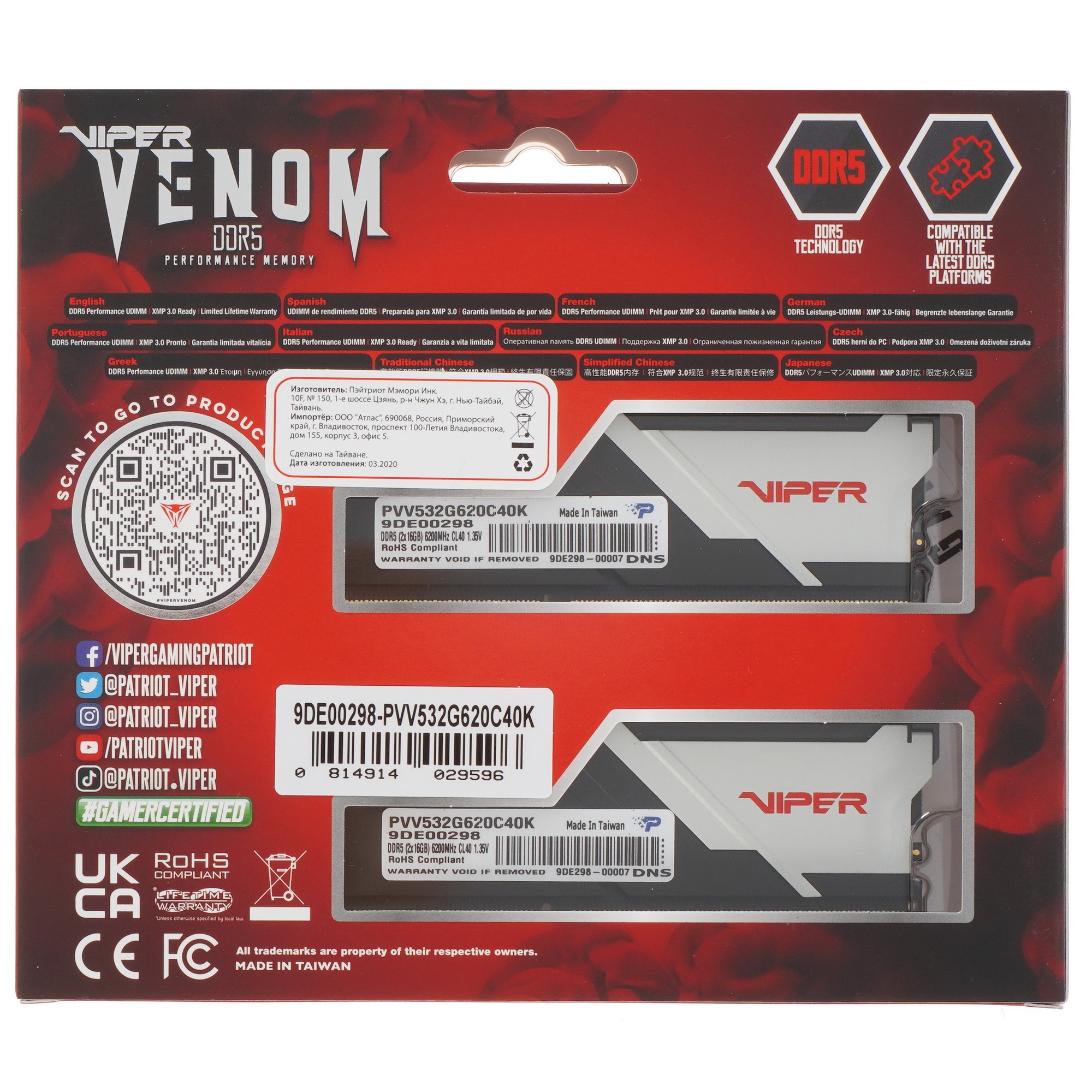 Оперативная память Patriot Viper Venom, DDR5, 32GB (2x16GB), 6200MHz, CL40, с радиатором, черный