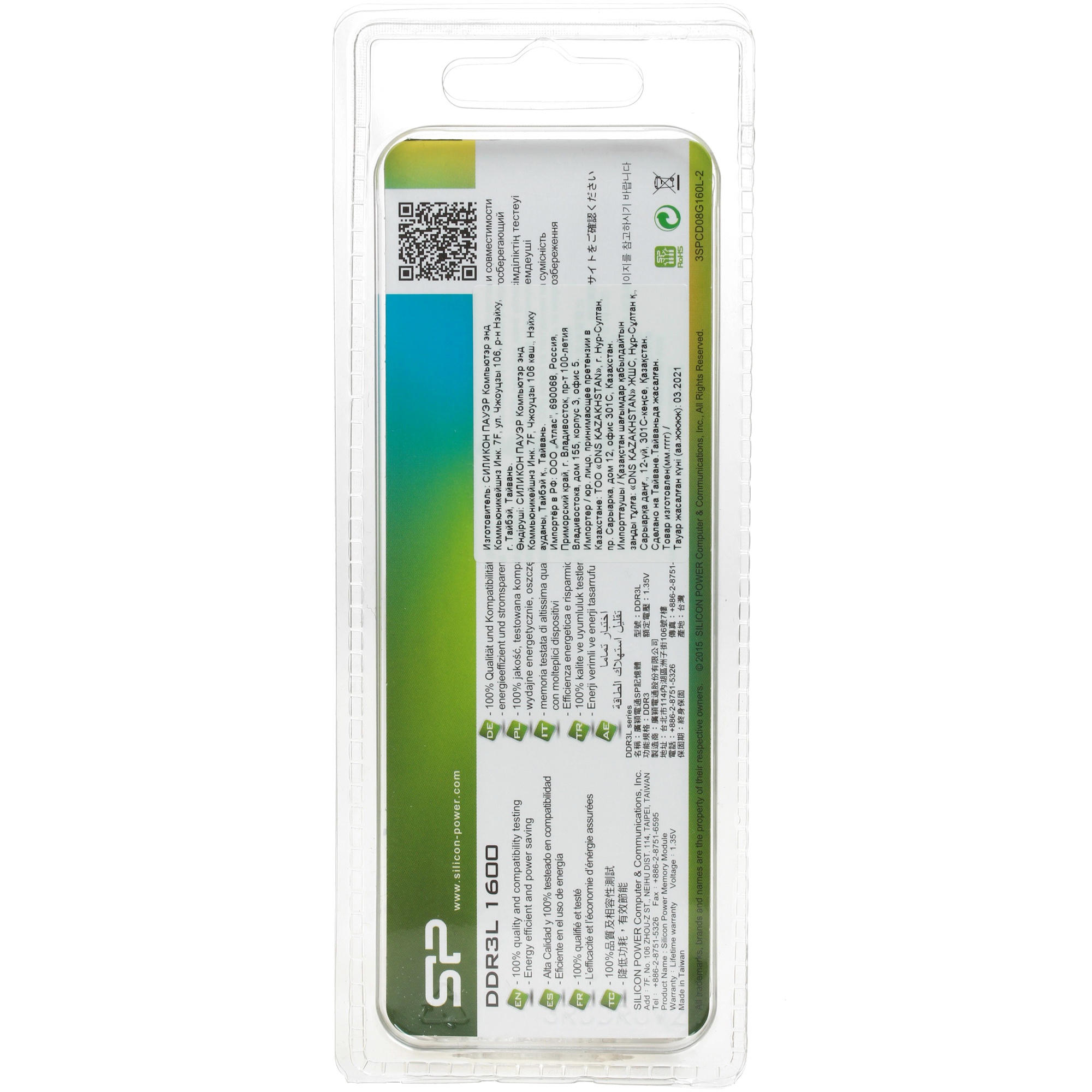 Оперативная память Silicon Power, DDR3L, 8GB (1x8 GB), 1600 MHz, CL11