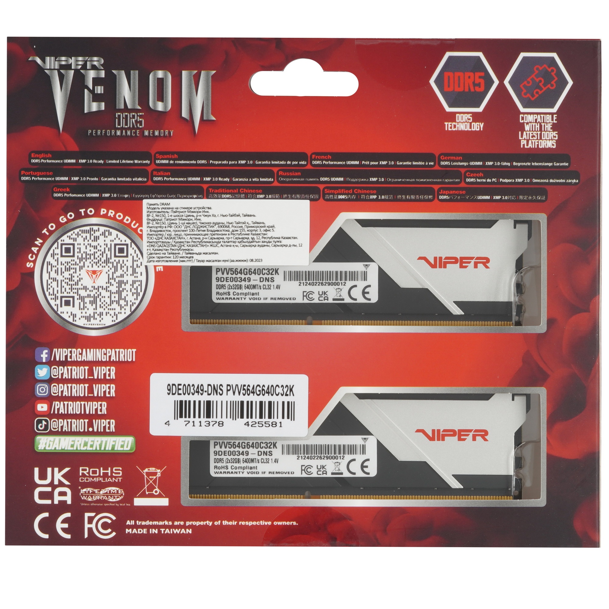 Оперативная память Patriot Viper Venom, DDR5, 64GB (2x32GB), 6400MHz, CL32, с радиатором, черный