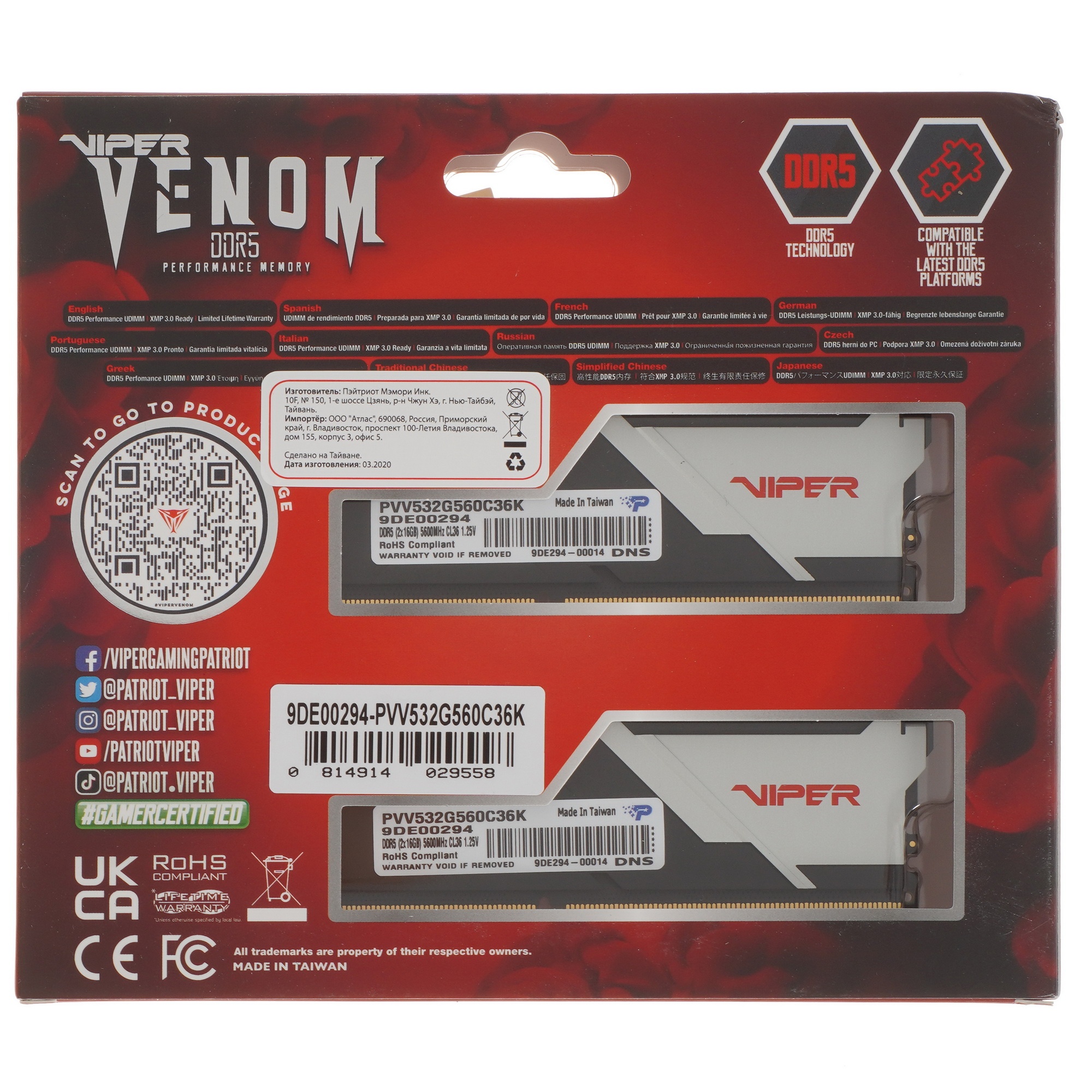 Оперативная память Patriot Viper Venom, DDR5, 32GB (2x16GB), 5600MHz, CL36, с радиатором, черный