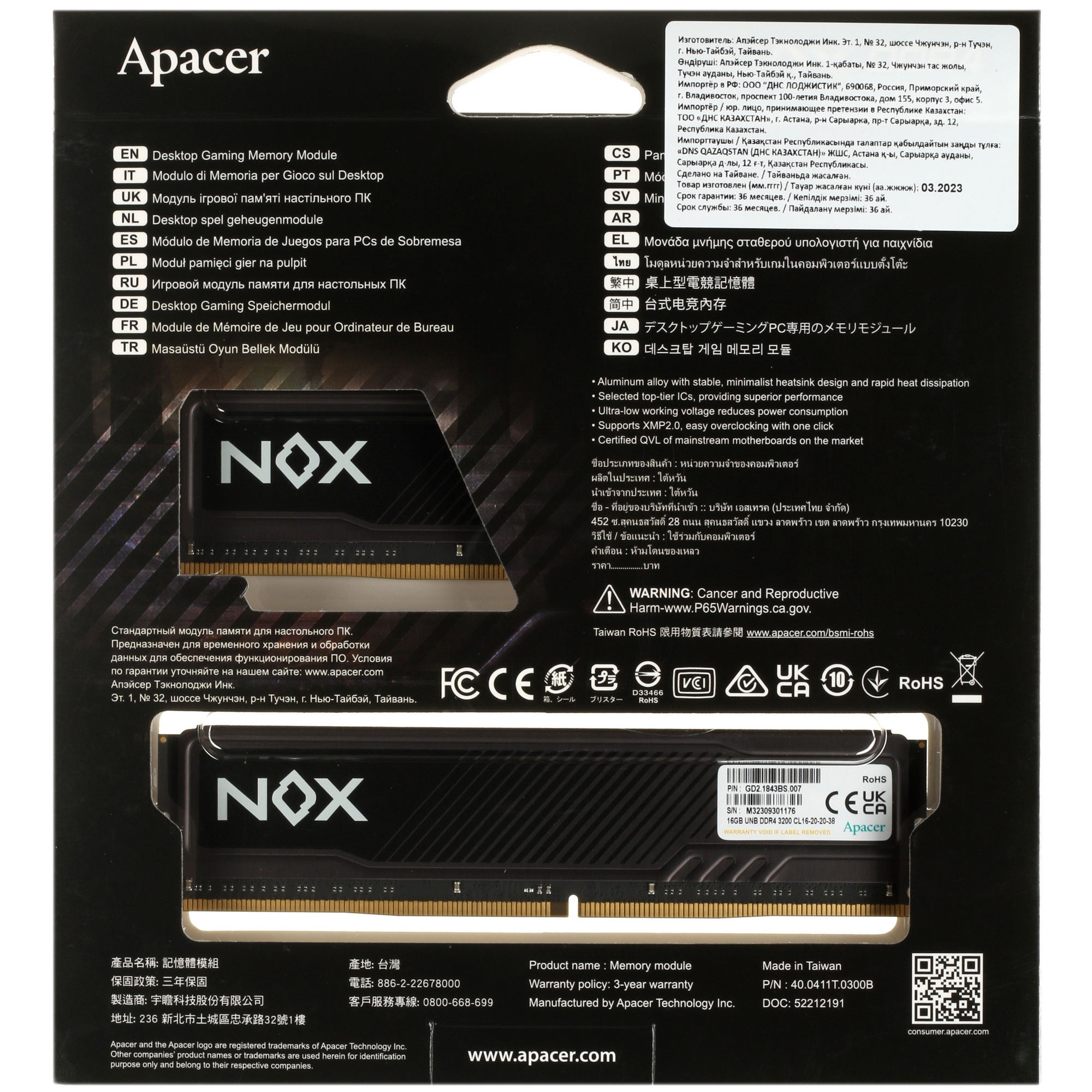 Оперативная память Apacer Nox, DDR4, 32GB (2x16 GB), 3200 MHz, CL16, радиатор, чёрный