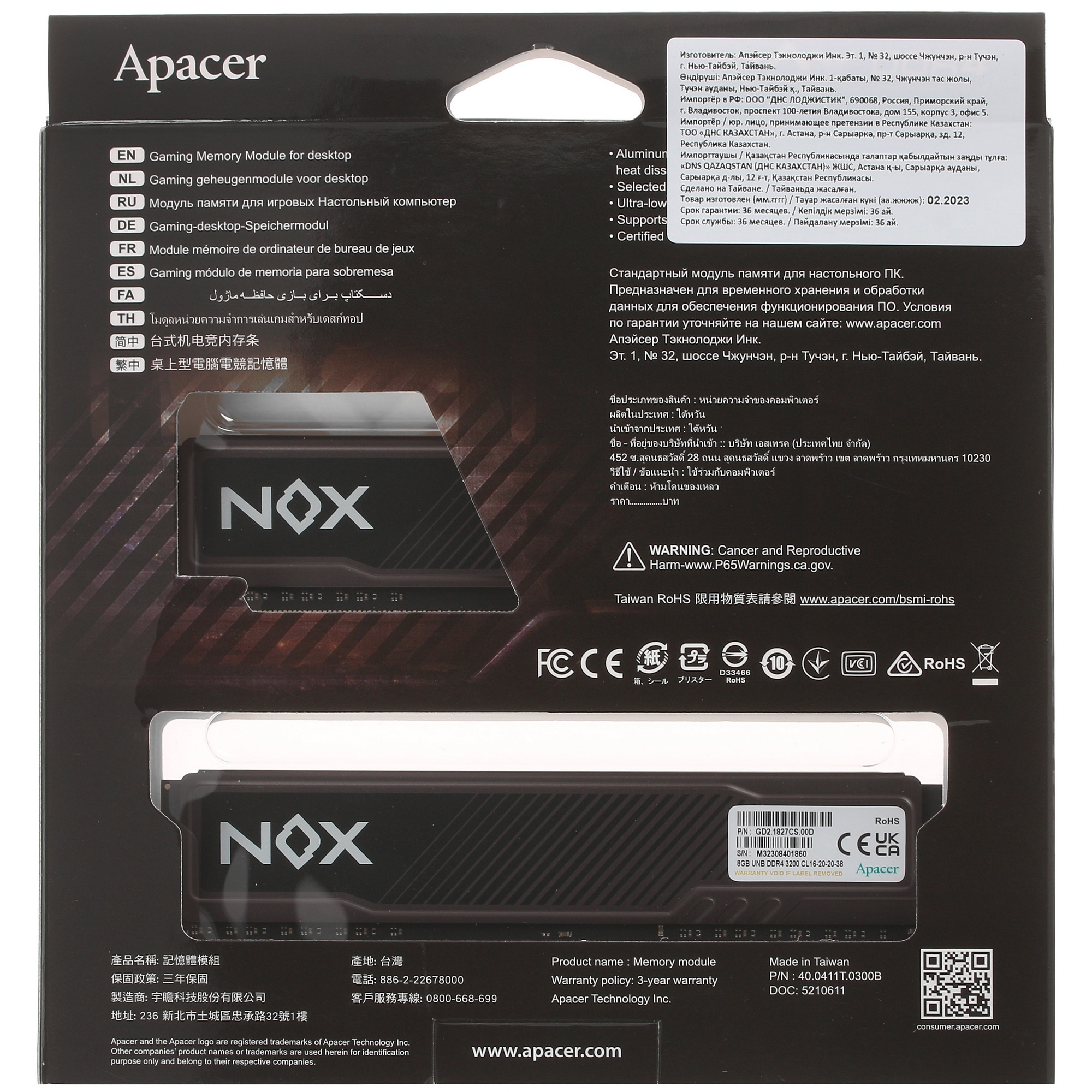 Оперативная память Apacer, DDR4, 16GB (2x8GB), 3200 MHz, CL16, DIMM, с радиатором, черный