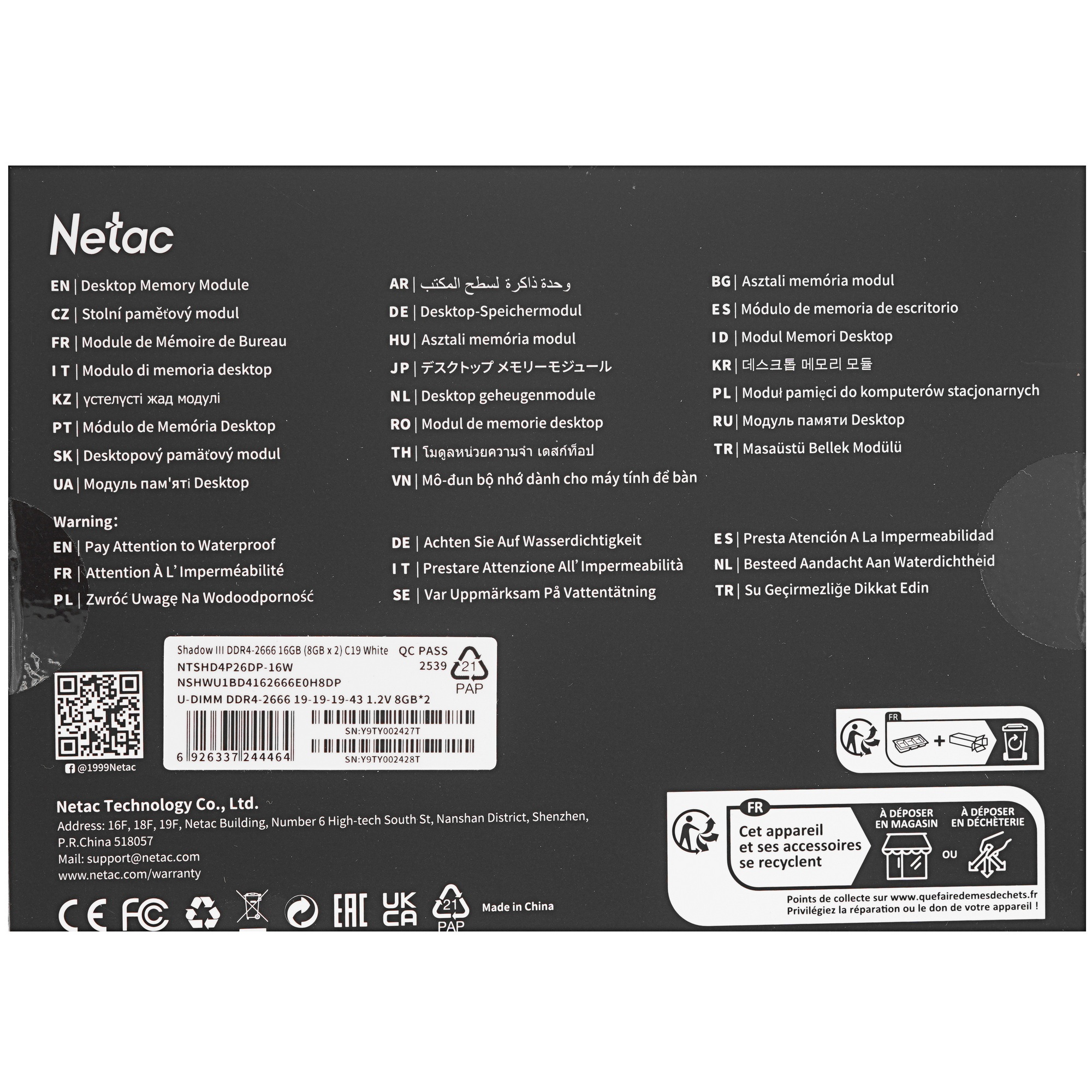 Оперативная память Netac DDR4 Shadow III Wgite 16Gb, 2666Mhz, [NTSHD4P26DP-16W] CL19, с радиатором