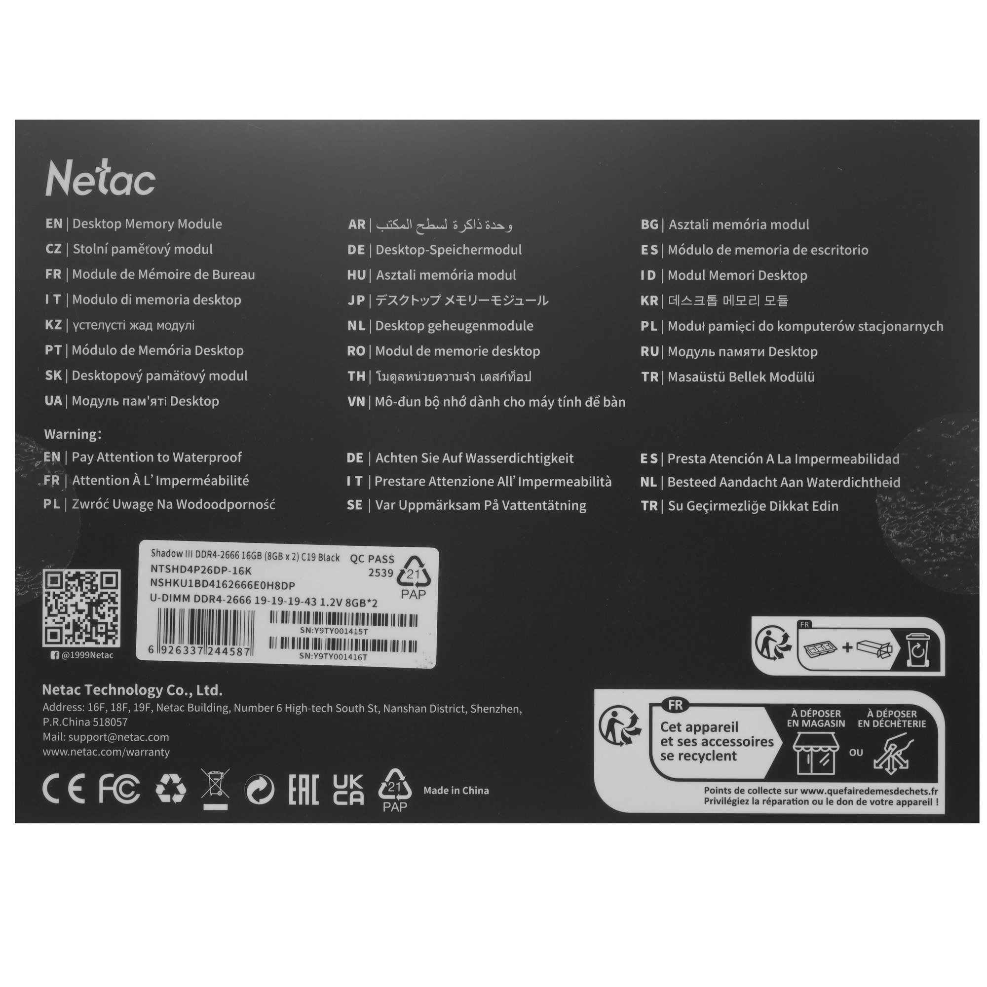 Оперативная память Netac DDR4 Shadow III Black 16Gb, 2666Mhz, [NTSHD4P26DP-16K] CL19, с радиатором