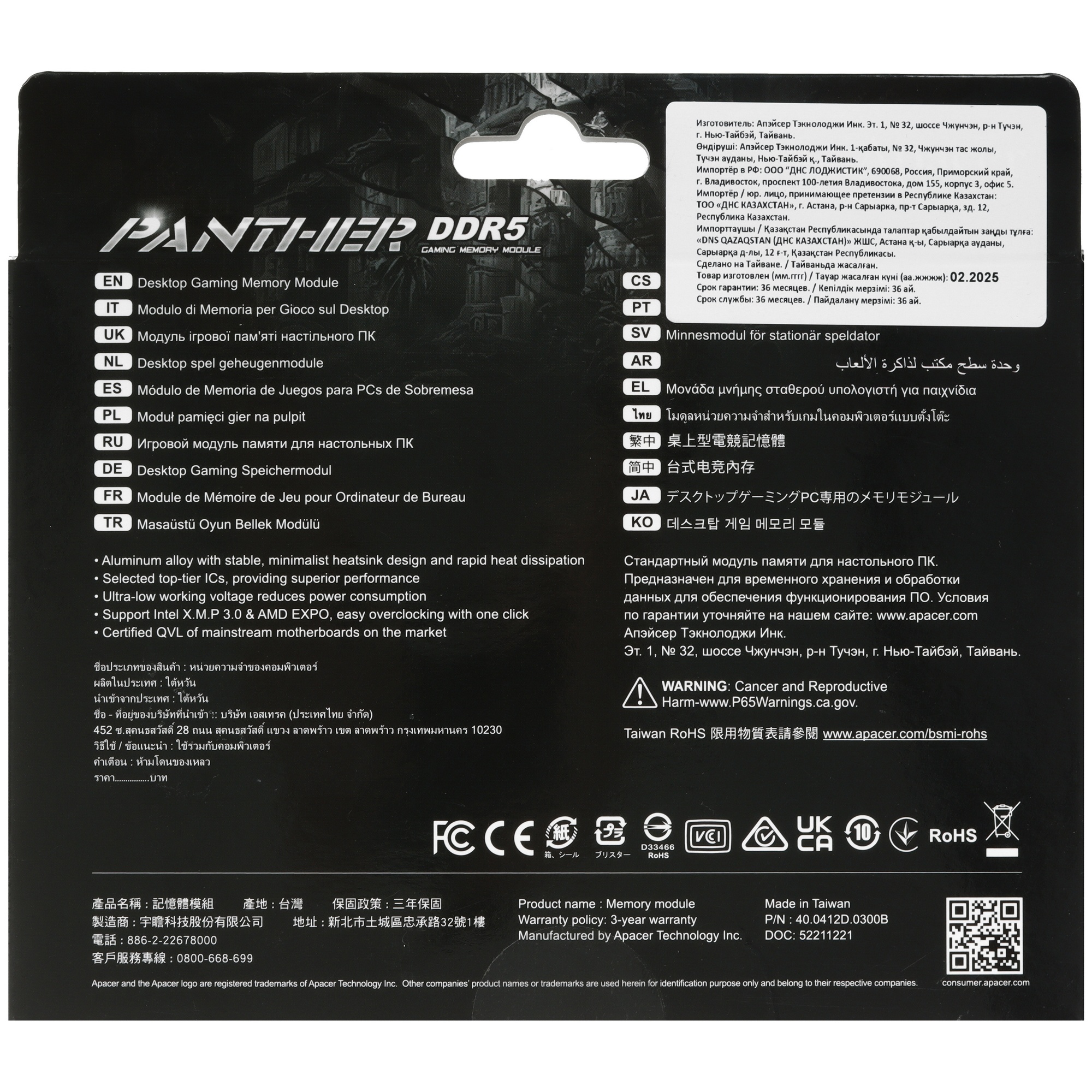 Оперативная память Apacer Panther DDR5 16Gb (AH5U16G60C6227BAA-1)