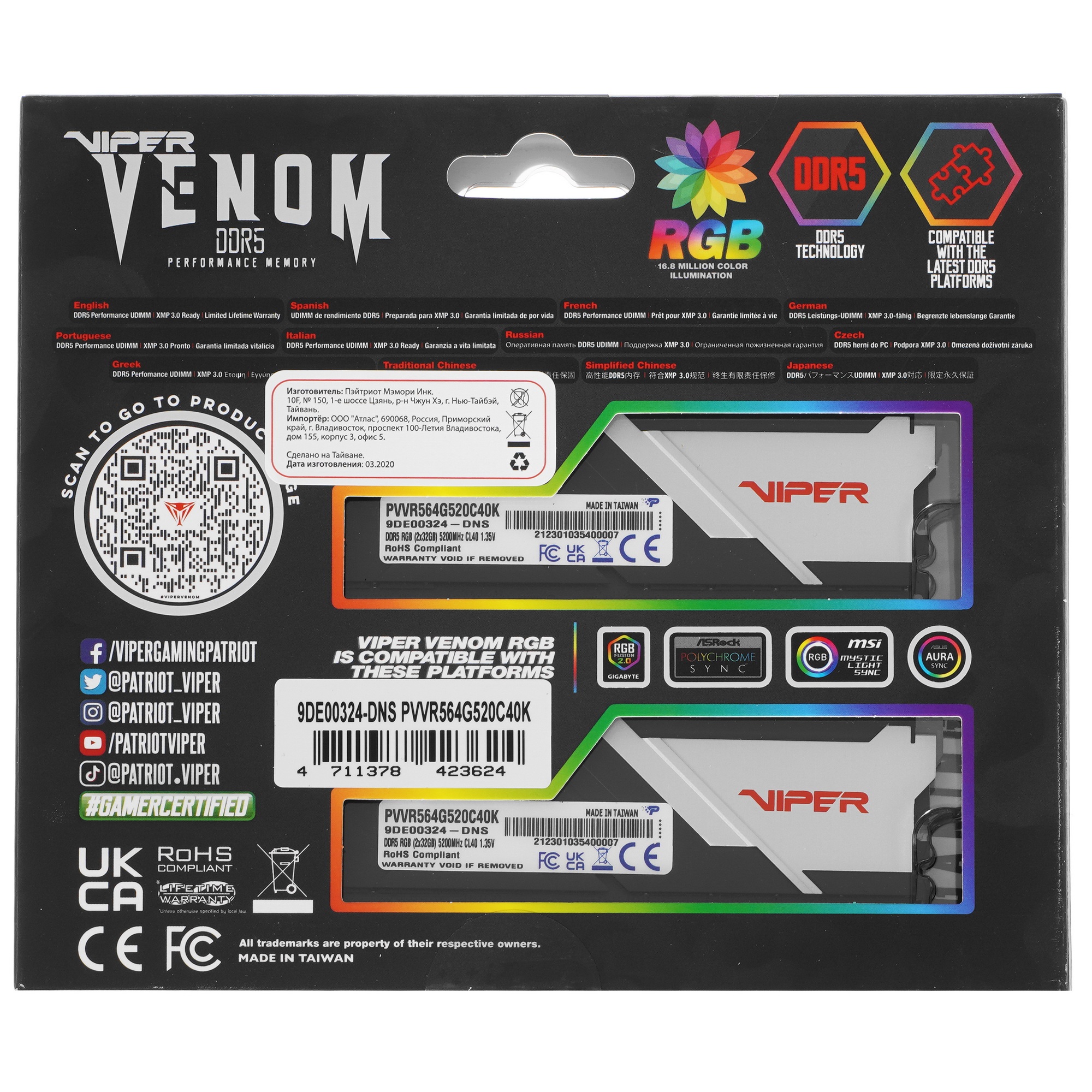 Оперативная память Patriot Viper Venom, DDR5, 64GB (2x32GB), 5200MHz, CL40, с радиаторами, RGB, черн