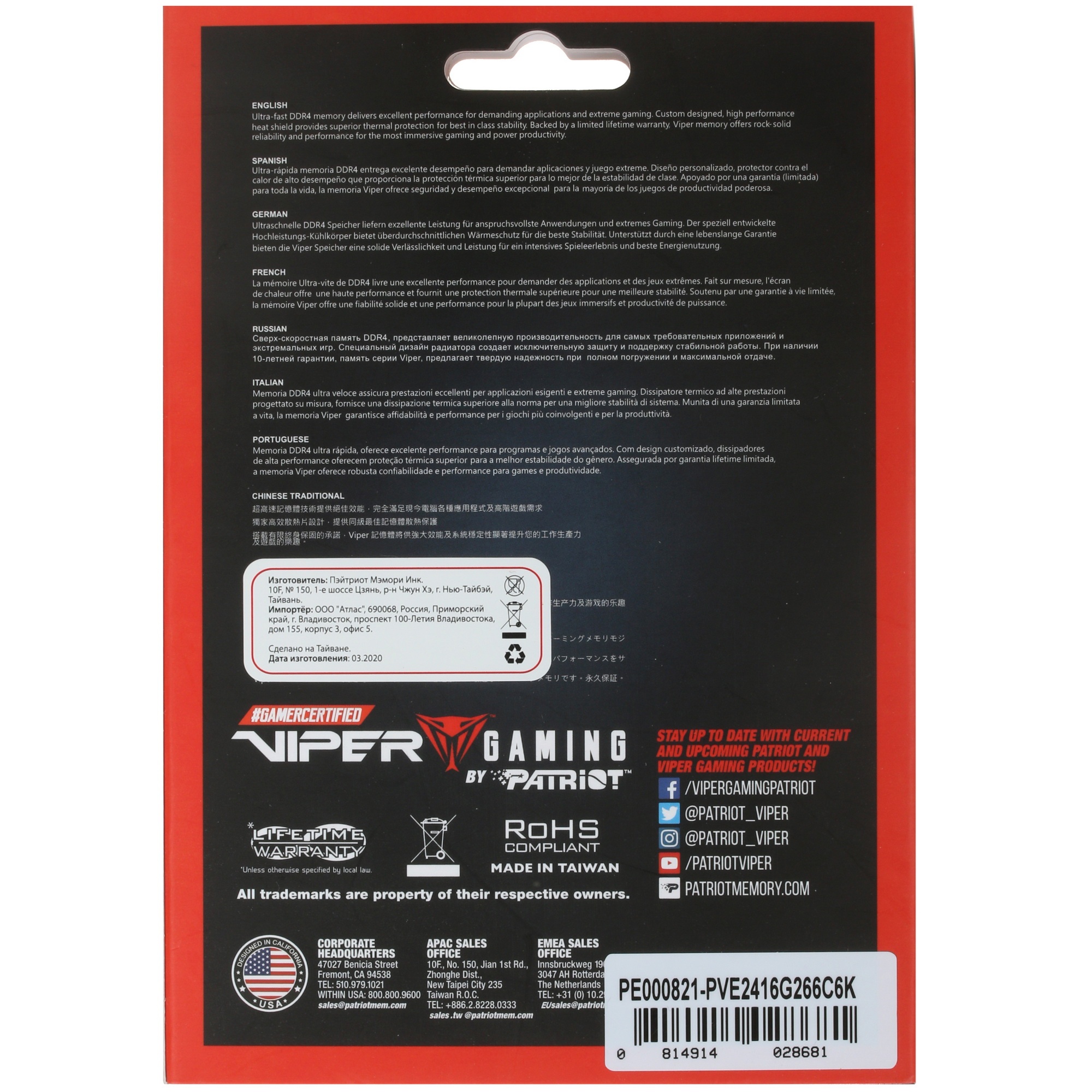 Оперативная память Patriot Viper Elite II, DDR4, 16GB (2x8 GB), 2666 MHz, CL16, радиатор, красный