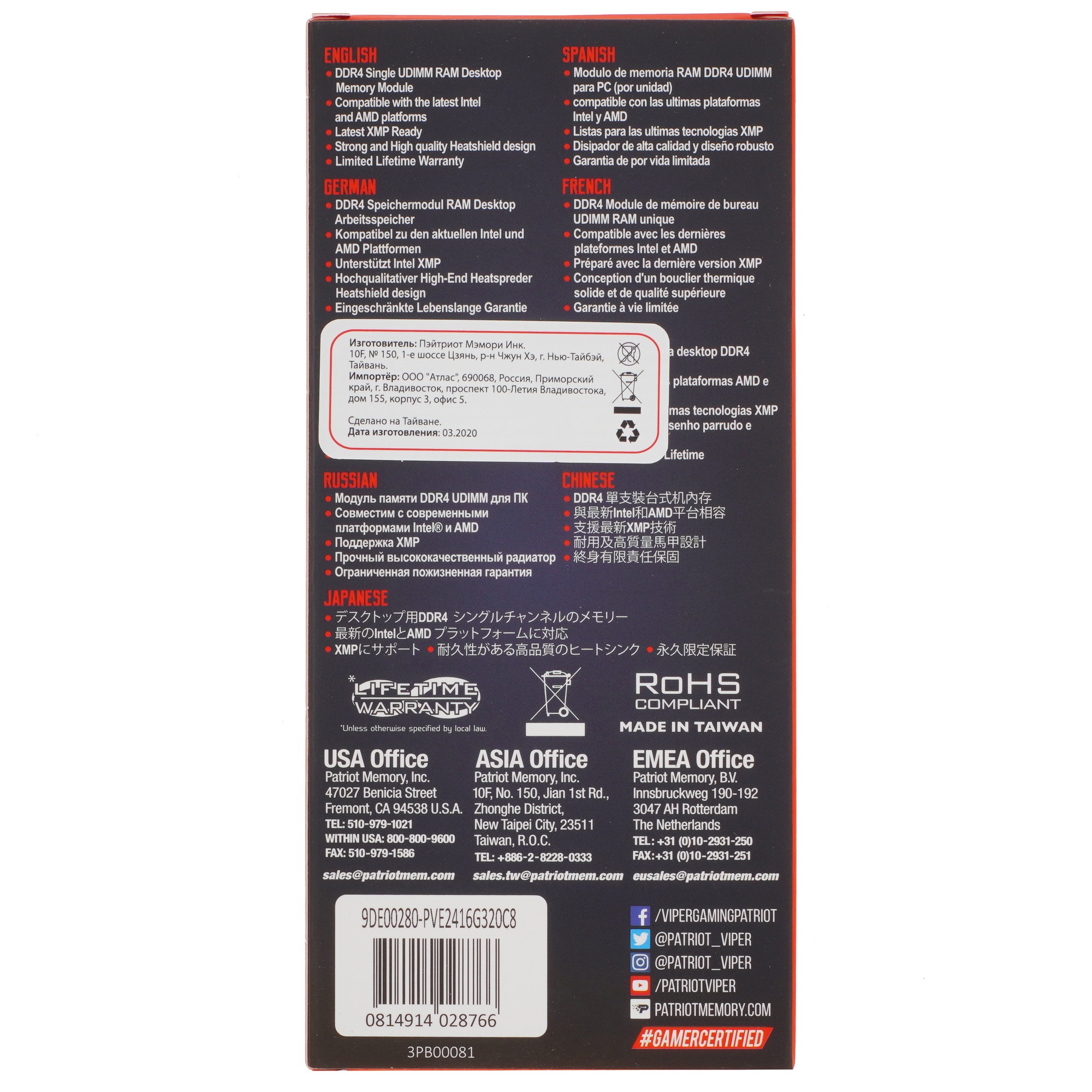Оперативная память Patriot Viper Elite II, DDR4, 16GB (1x16 GB), 3200 MHz, CL18, радиатор, красный,