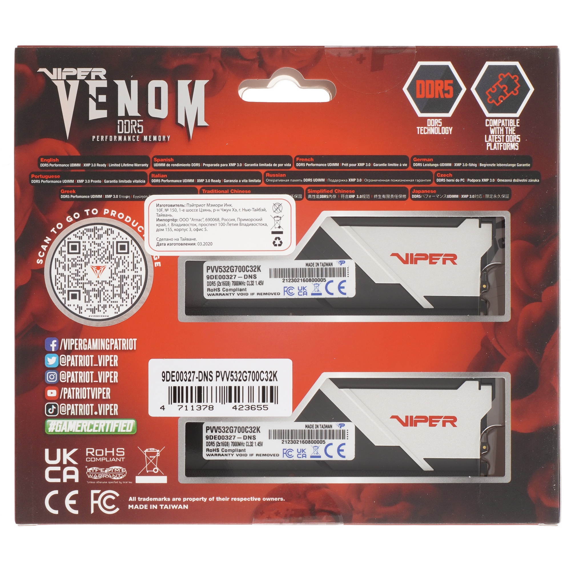 Оперативная память Patriot Viper Venom, DDR5, 32GB (2x16GB), 7000MHz, CL32, с радиатором, черный
