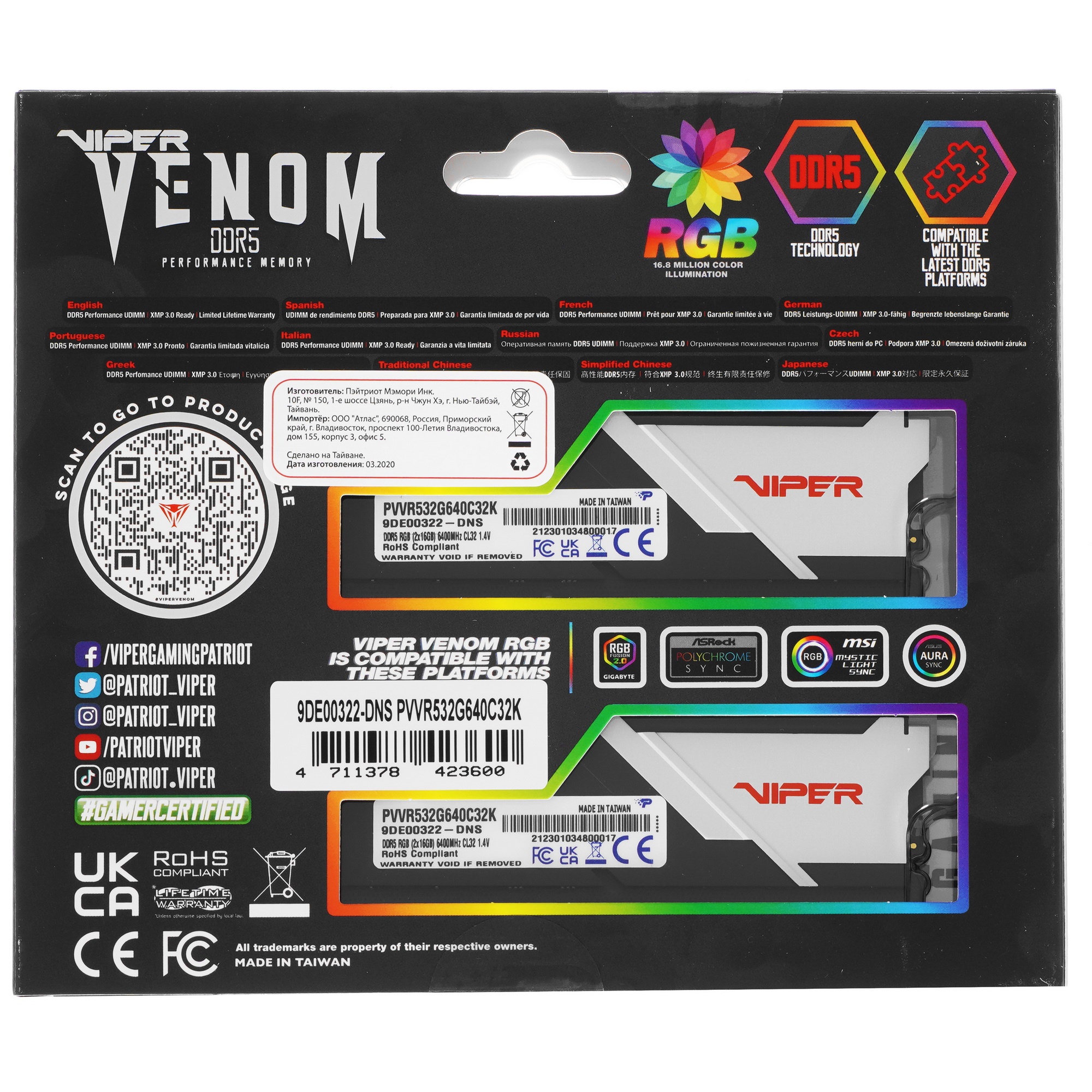 Оперативная память Patriot Viper Venom, DDR5, 32GB (2x16GB), 6400MHz, CL32, с радиаторами, RGB, черн
