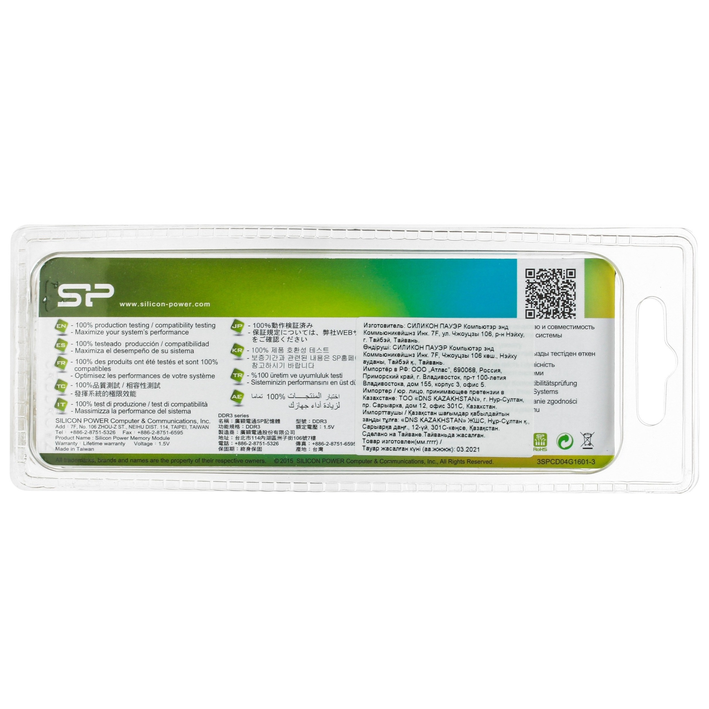 Оперативная память Silicon Power 4Gb DDR3 1600MHz SP004GBLTU160N02 RTL PC3-12800 CL11 DIMM 240-pin 1