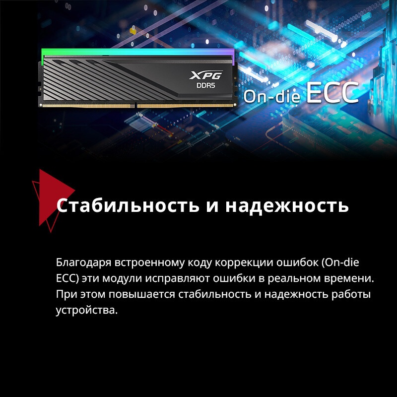 Модуль памяти 32GB ADATA DDR5 6000 UDIMM LANCER BLADE RGB AX5U6000C4816G-DTLABRBK Non-ECC, CL48-48-4