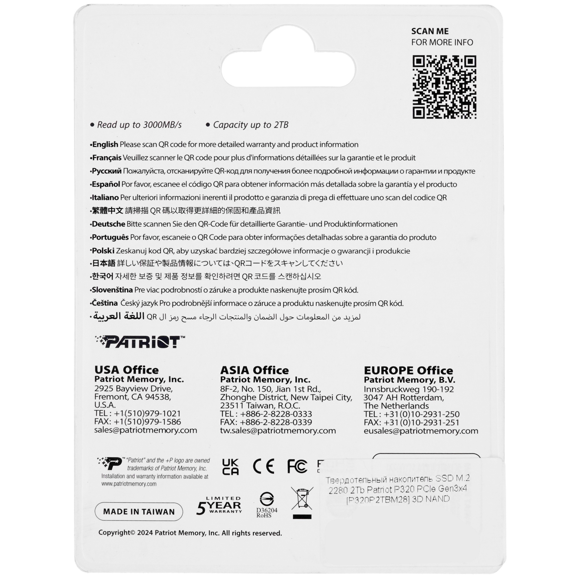 SSD накопитель Patriot P320 2ТБ, M.2 2280, NVMe, R/W 3000MB/2200MB/s